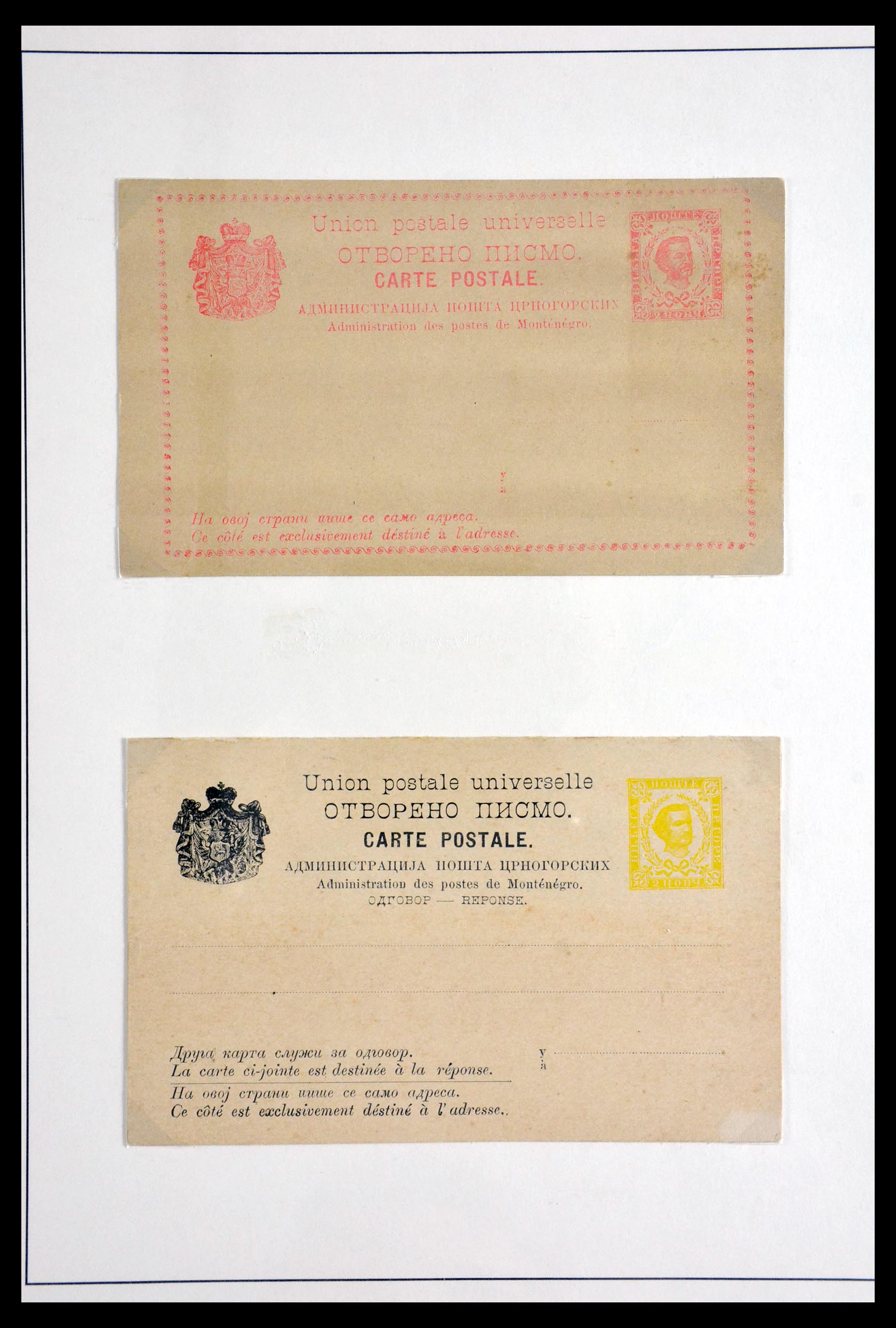 29883 095 - 29883 Montenegro 1874-1916.