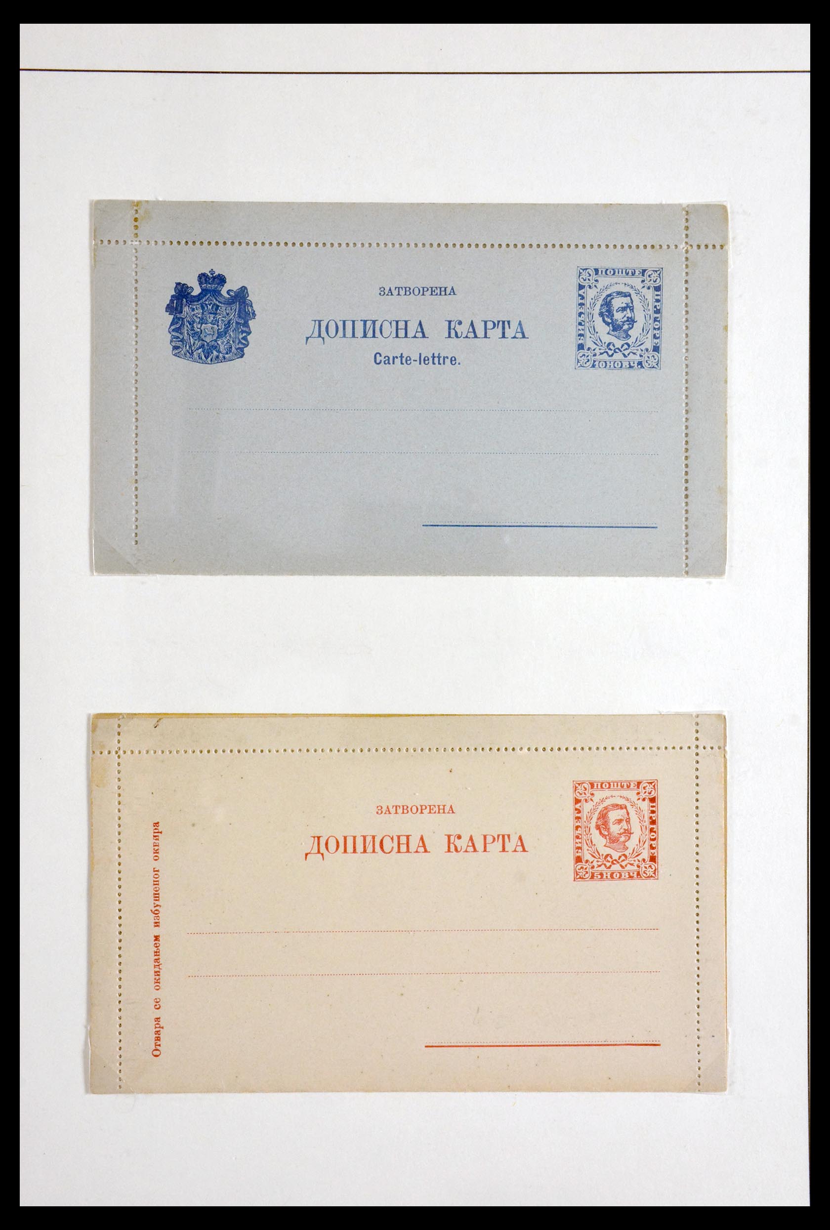 29883 103 - 29883 Montenegro 1874-1916.