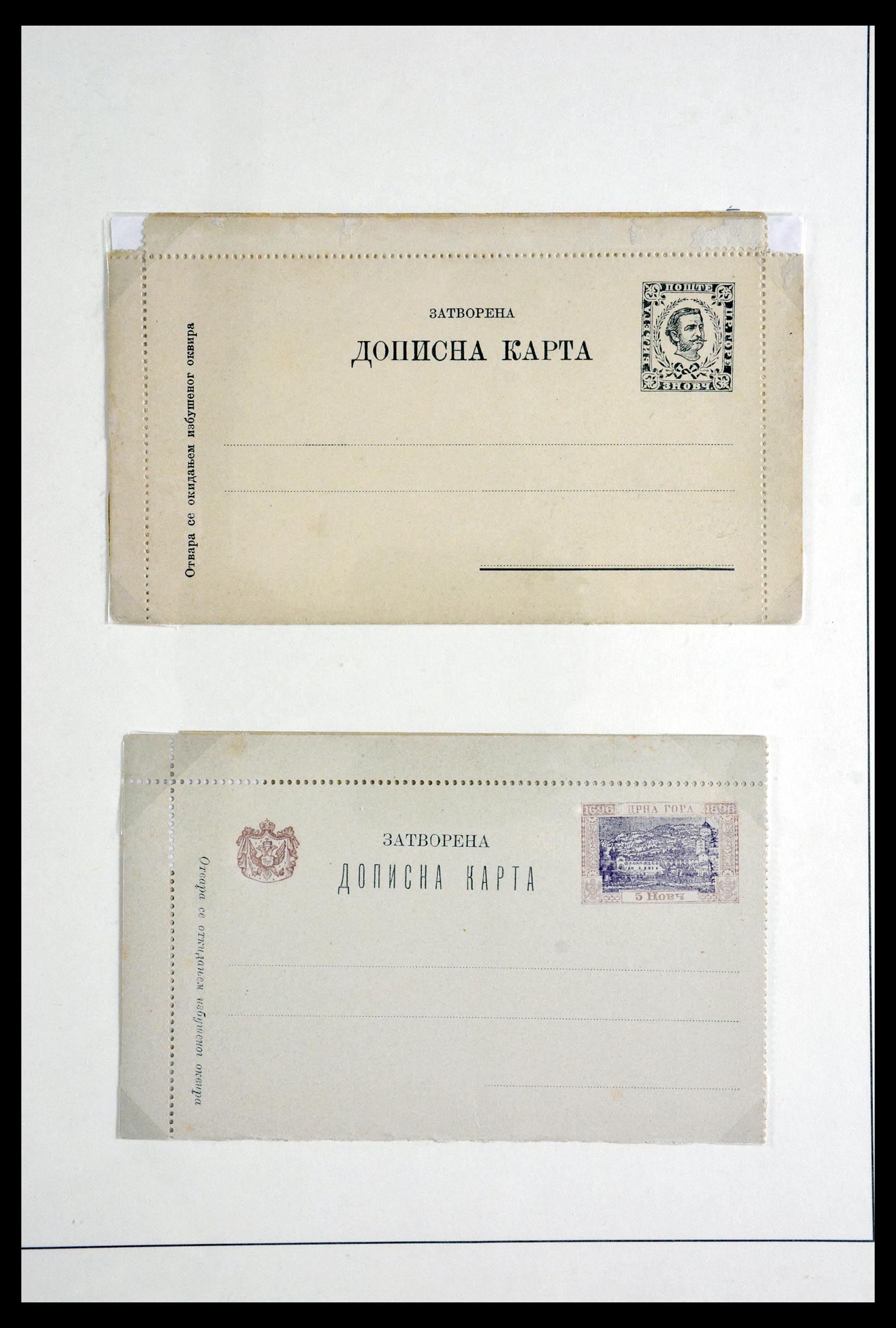 29883 104 - 29883 Montenegro 1874-1916.