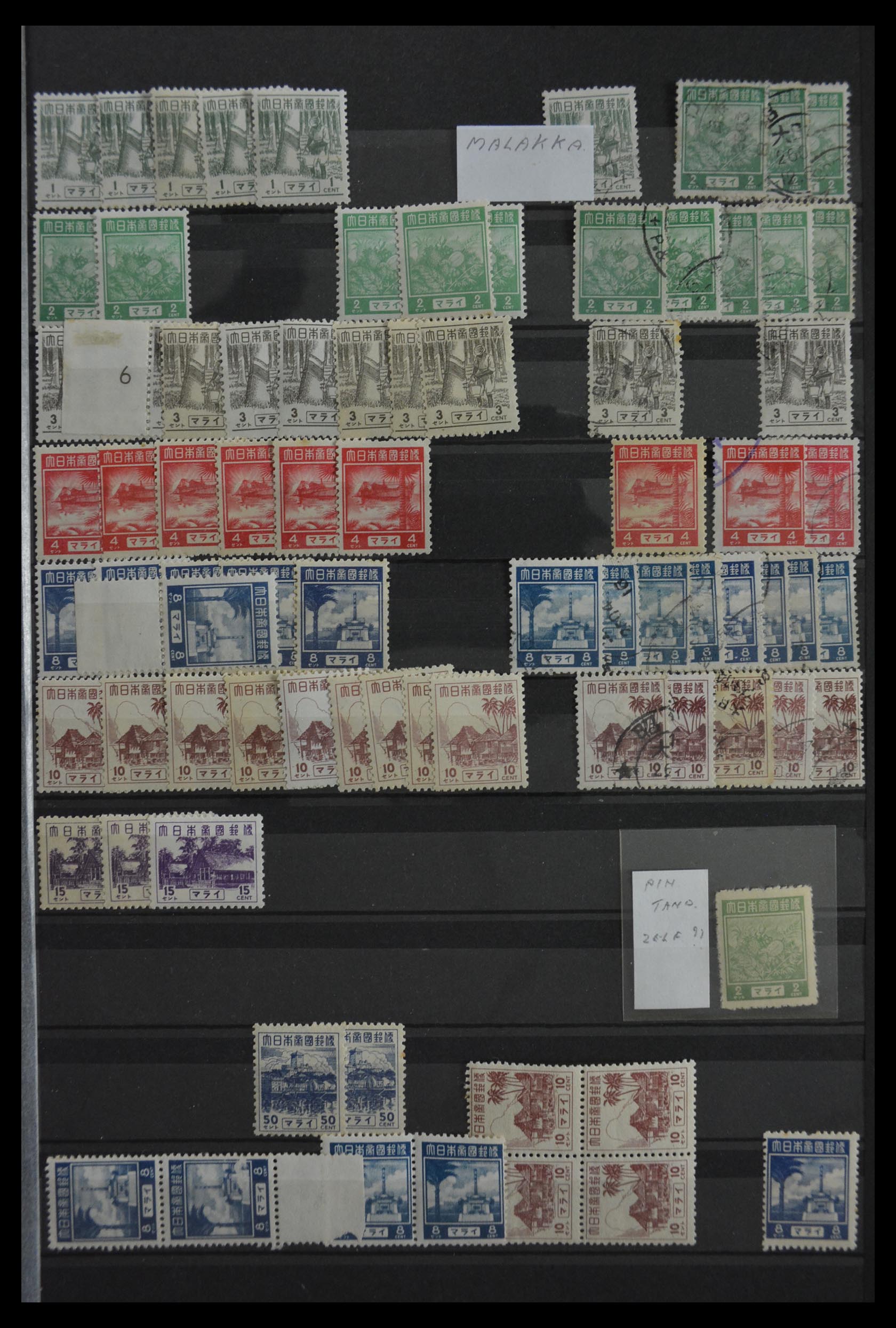 29887 005 - 29887 Dutch Indies Japanese Occupation/Interim 1942-1948.