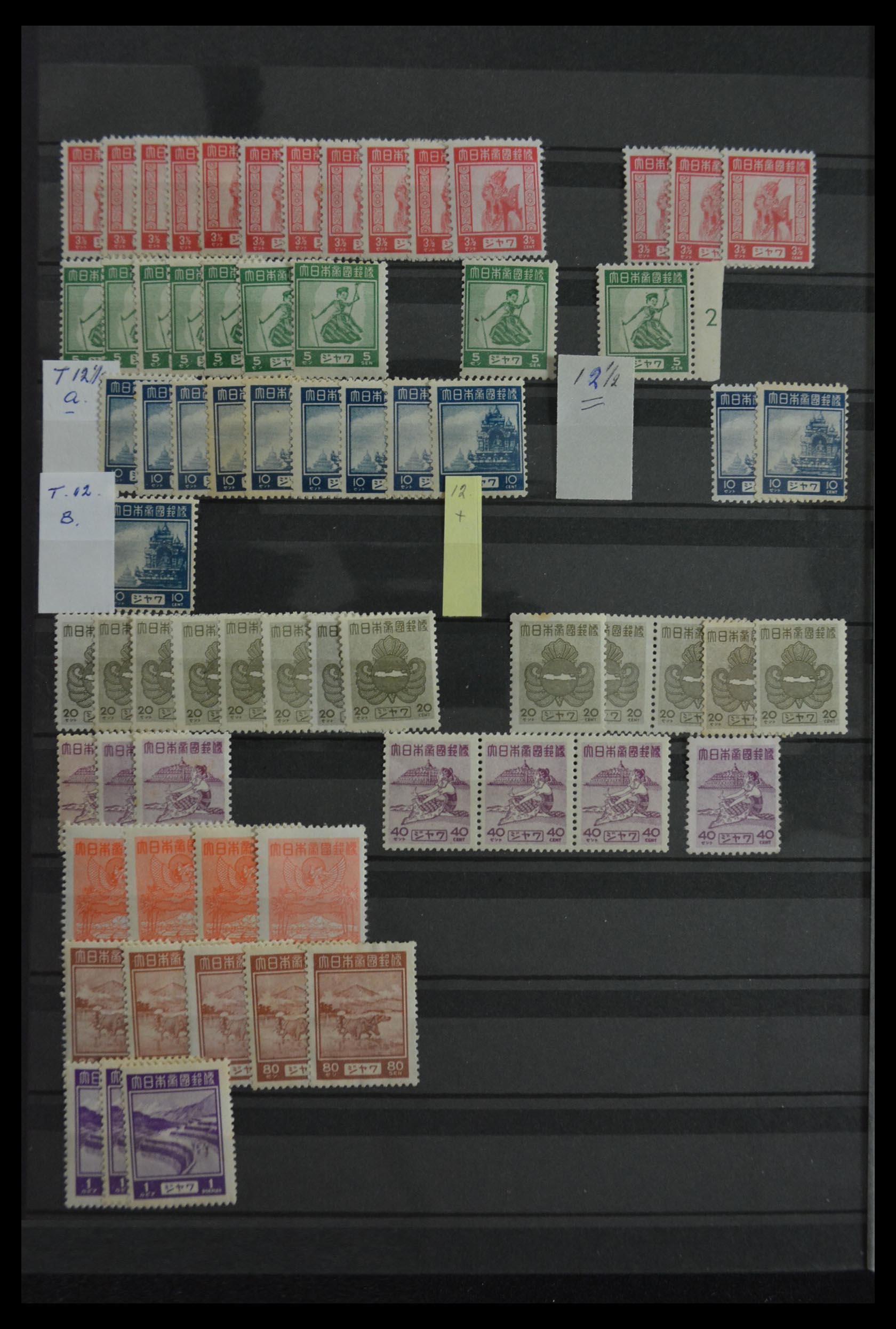 29887 011 - 29887 Dutch Indies Japanese Occupation/Interim 1942-1948.