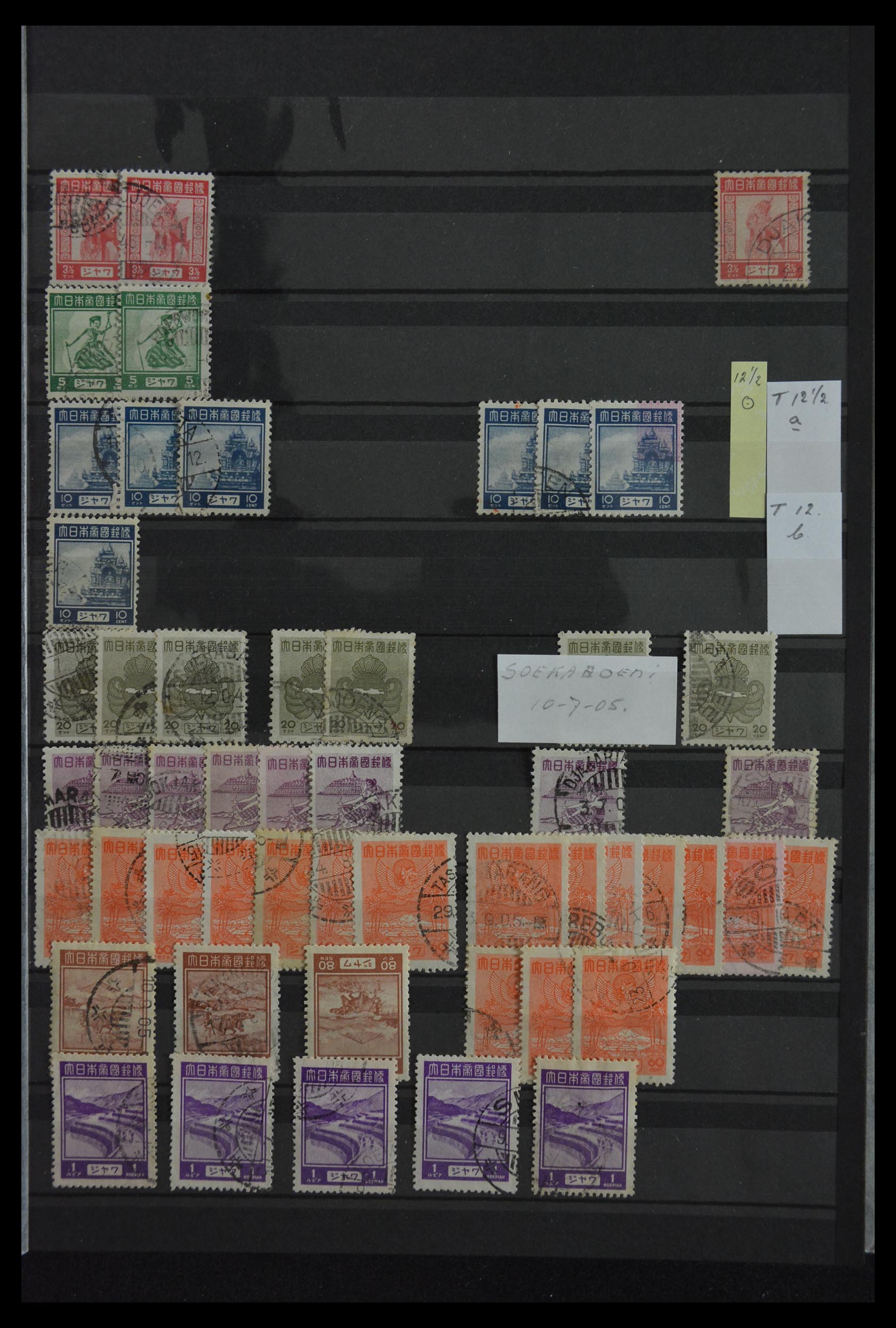 29887 012 - 29887 Dutch Indies Japanese Occupation/Interim 1942-1948.