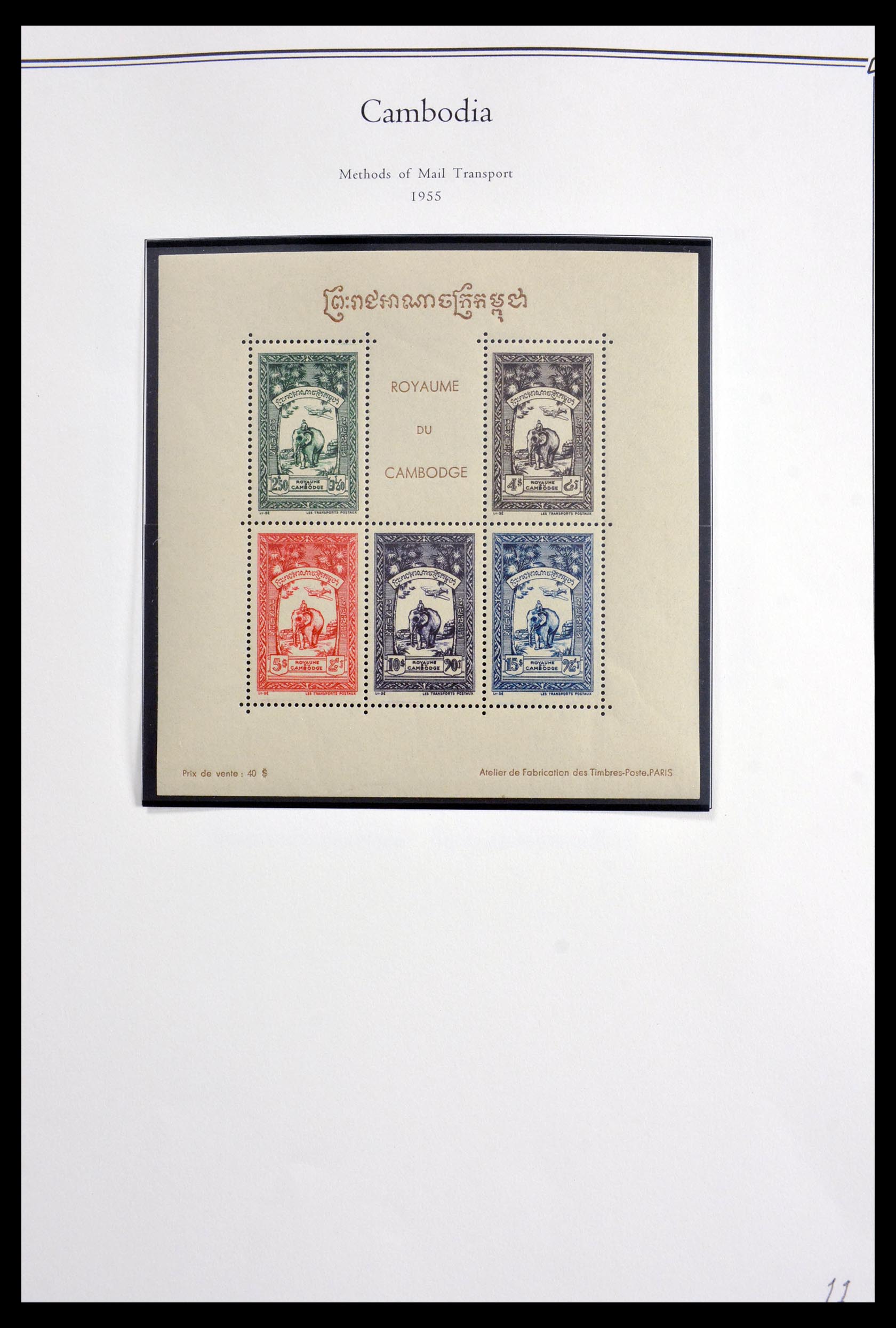 29977 011 - 29977 Cambodja 1951-2000.