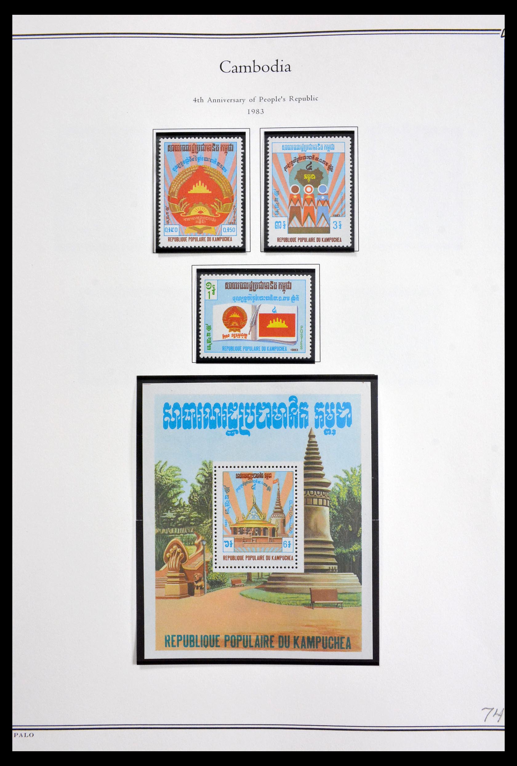 29977 073 - 29977 Cambodja 1951-2000.
