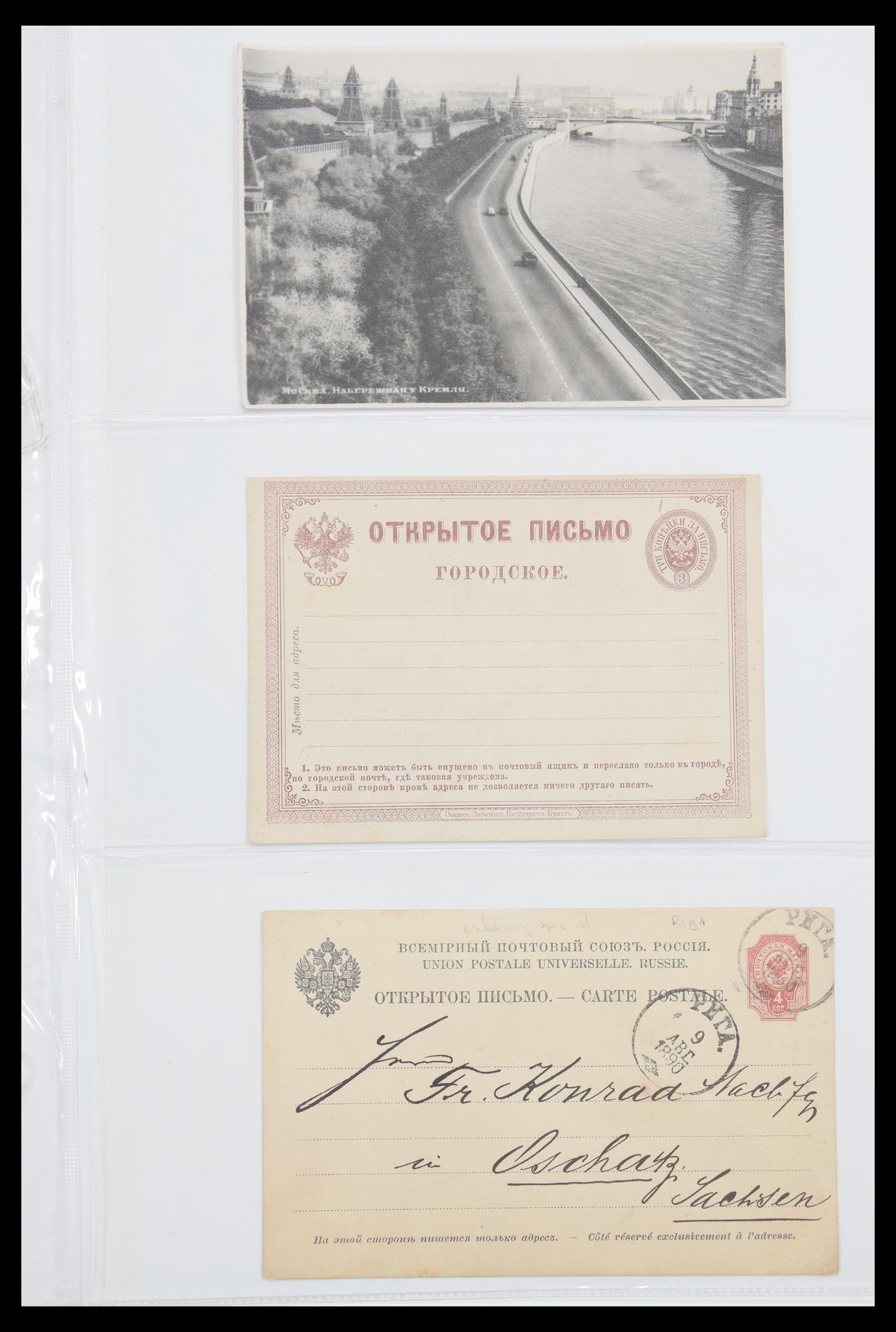 30537 005 - 30537 Rusland postwaardestukken.