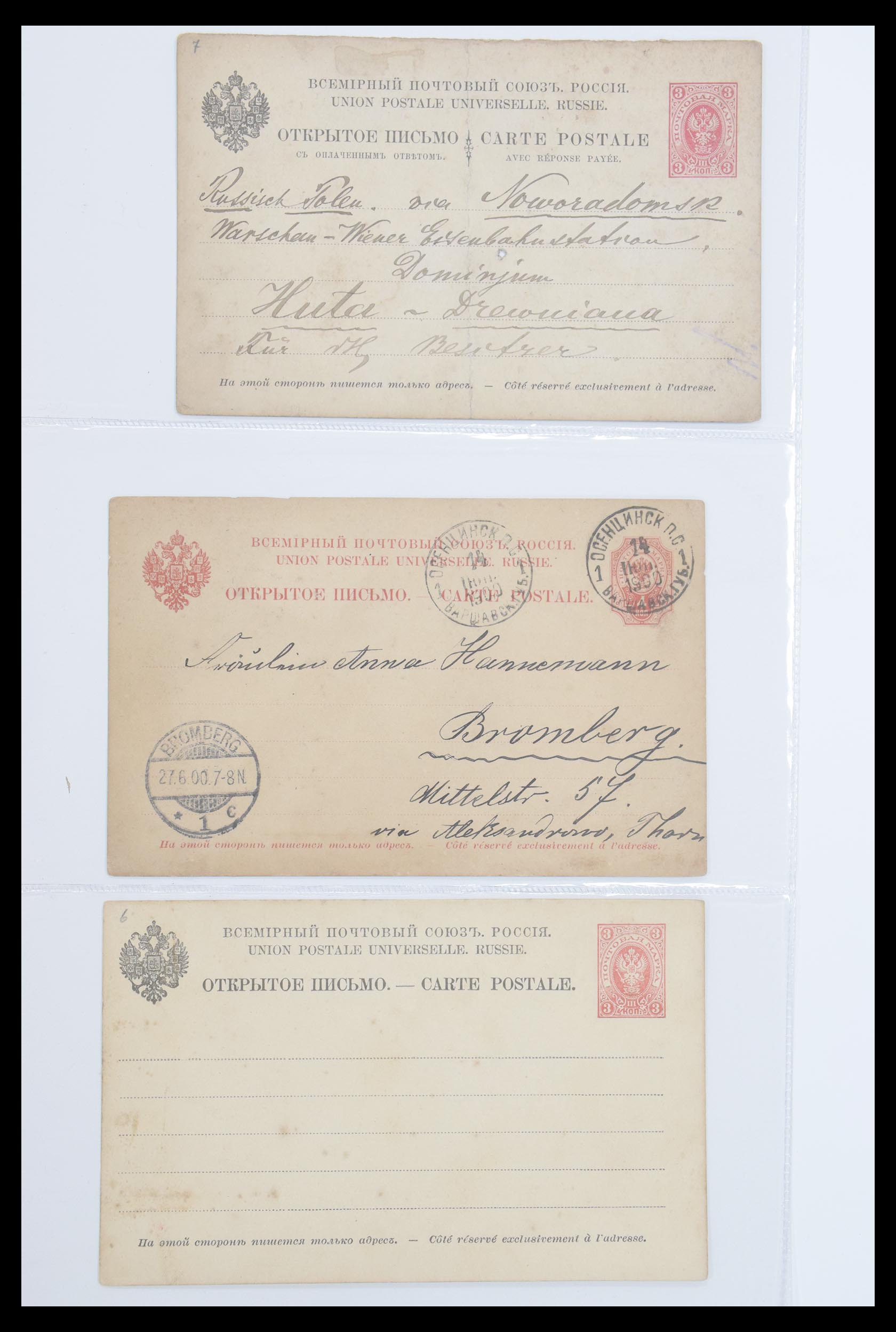 30537 023 - 30537 Russia postal stationeries.