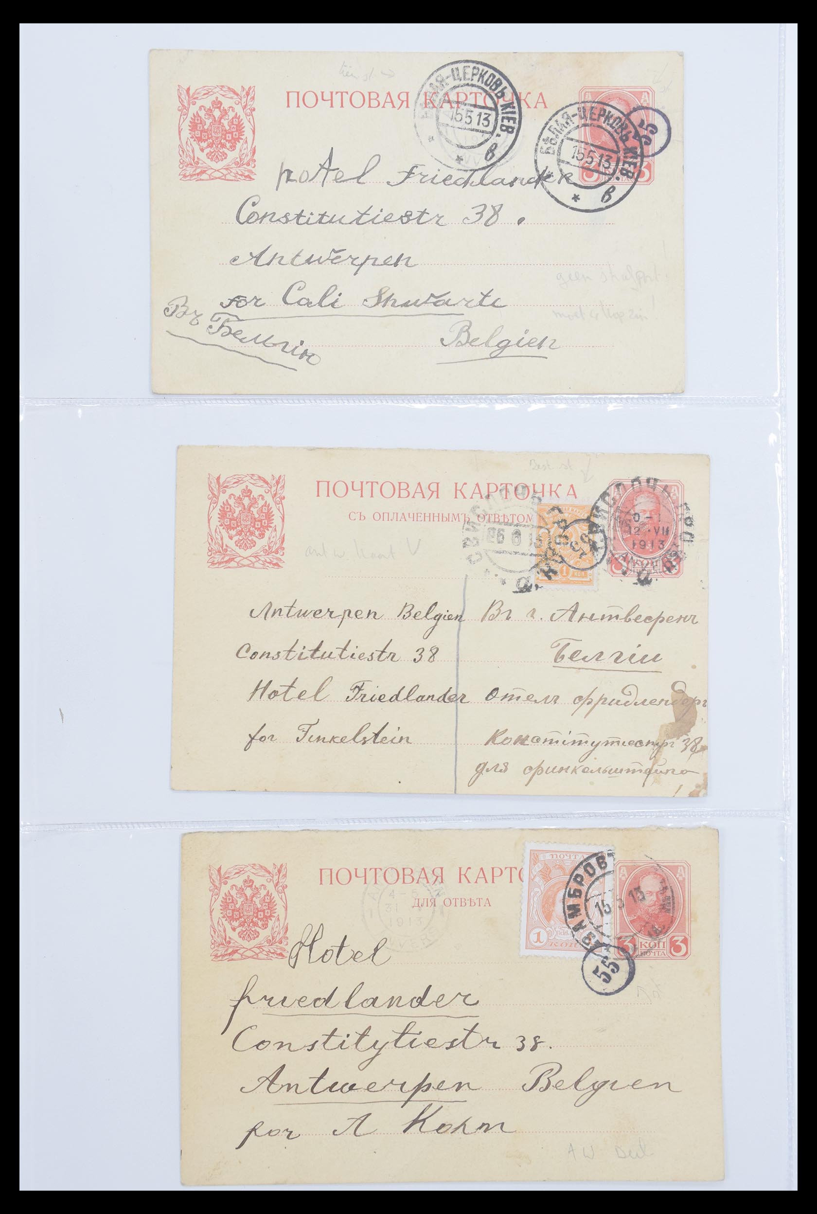 30537 029 - 30537 Russia postal stationeries.