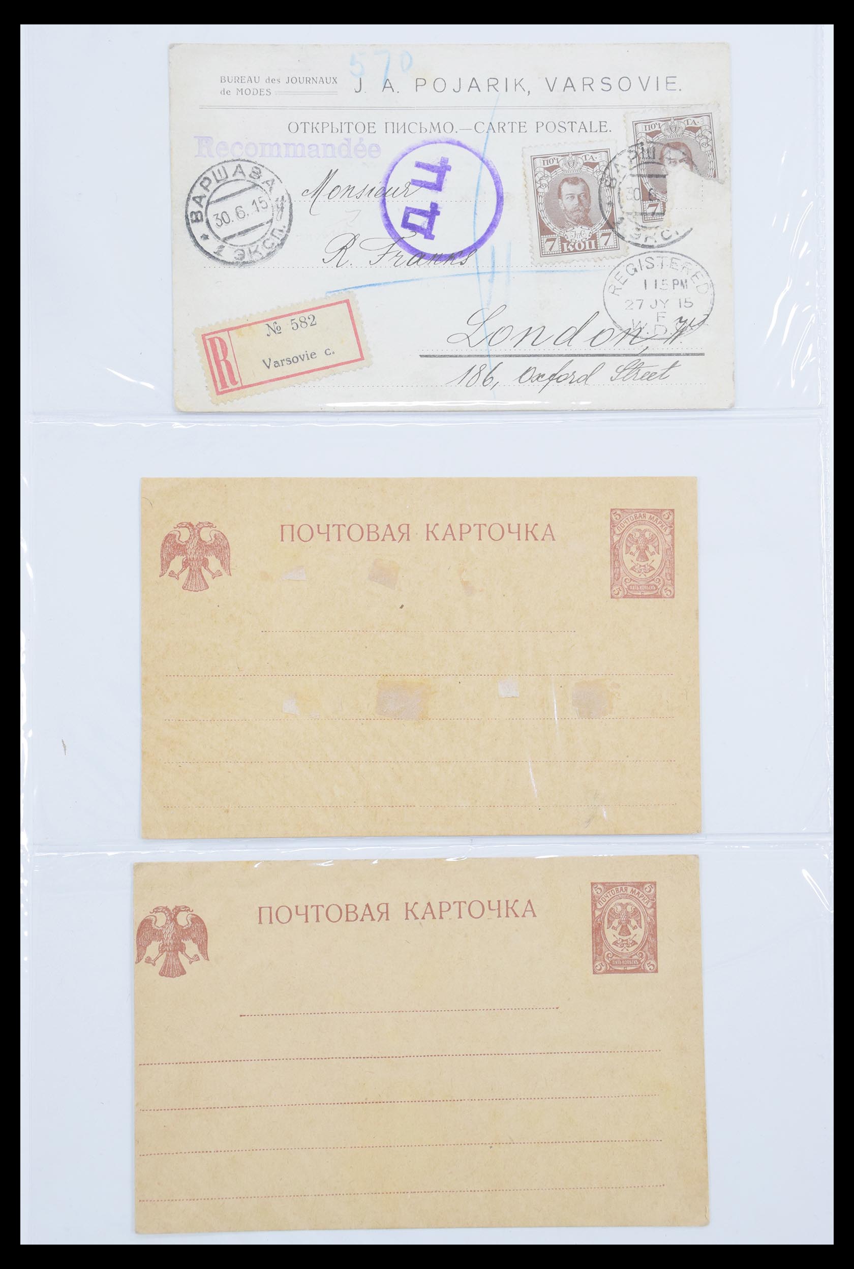 30537 041 - 30537 Rusland postwaardestukken.