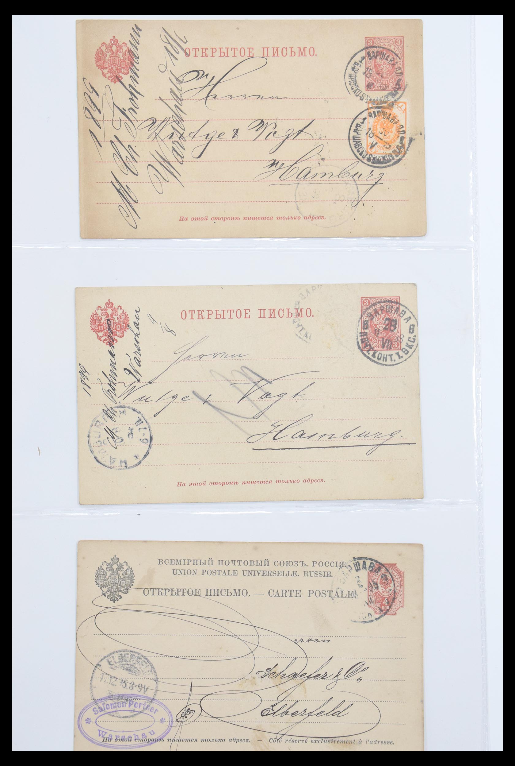 30537 057 - 30537 Russia postal stationeries.