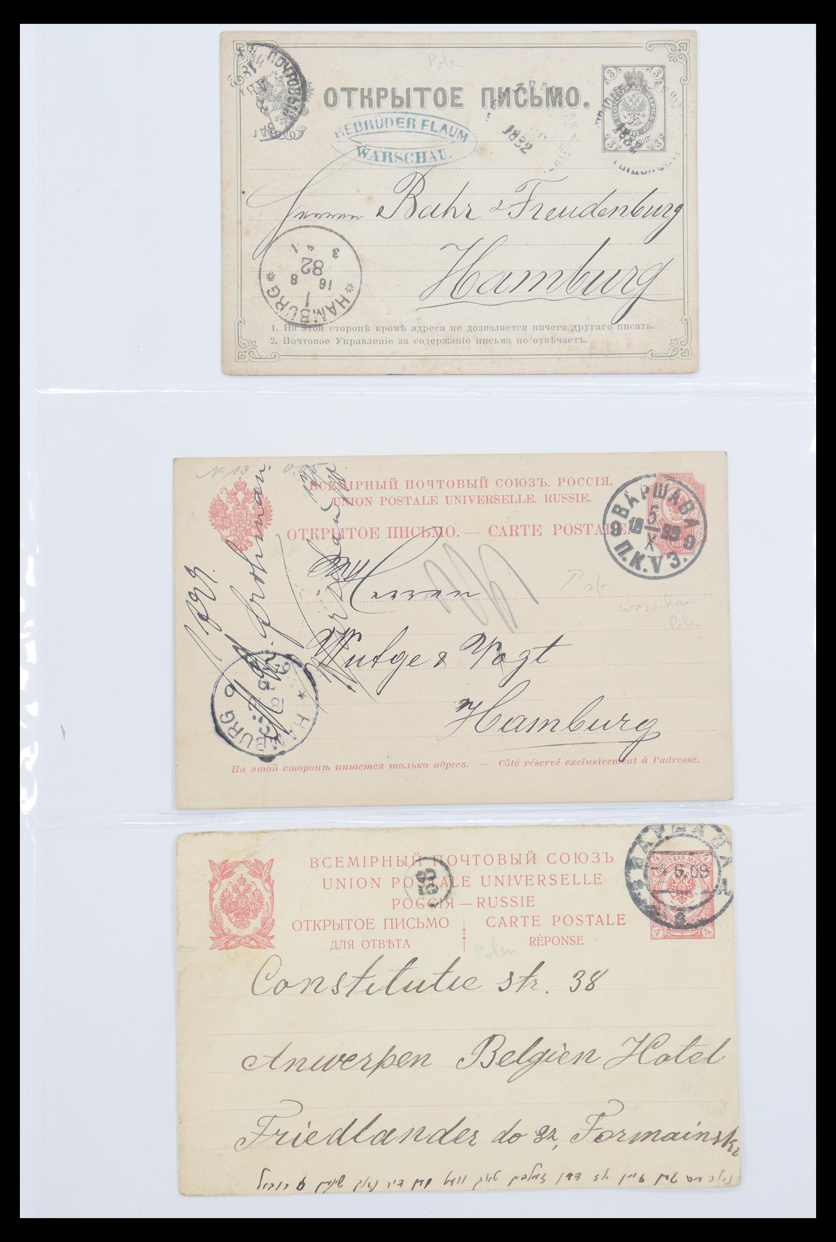 30537 059 - 30537 Russia postal stationeries.