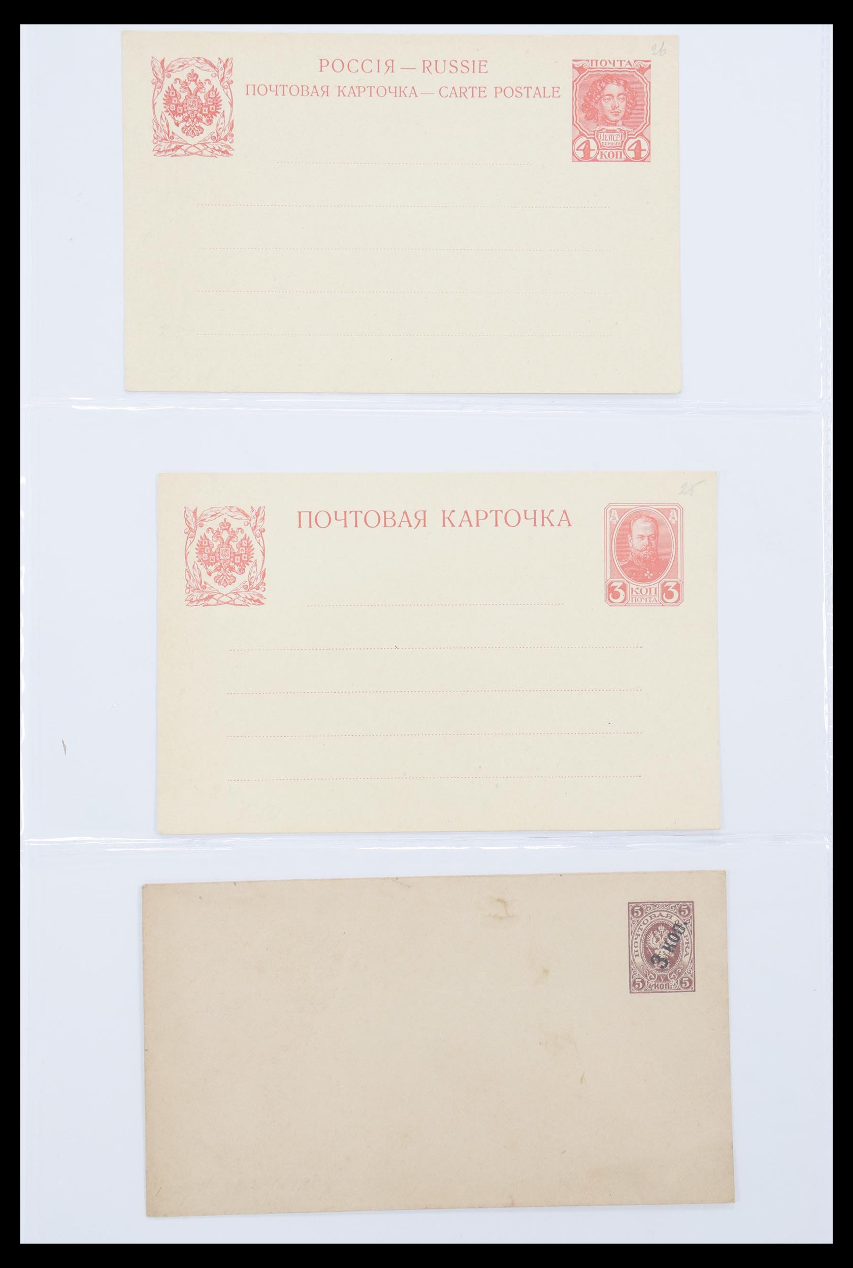 30537 065 - 30537 Russia postal stationeries.