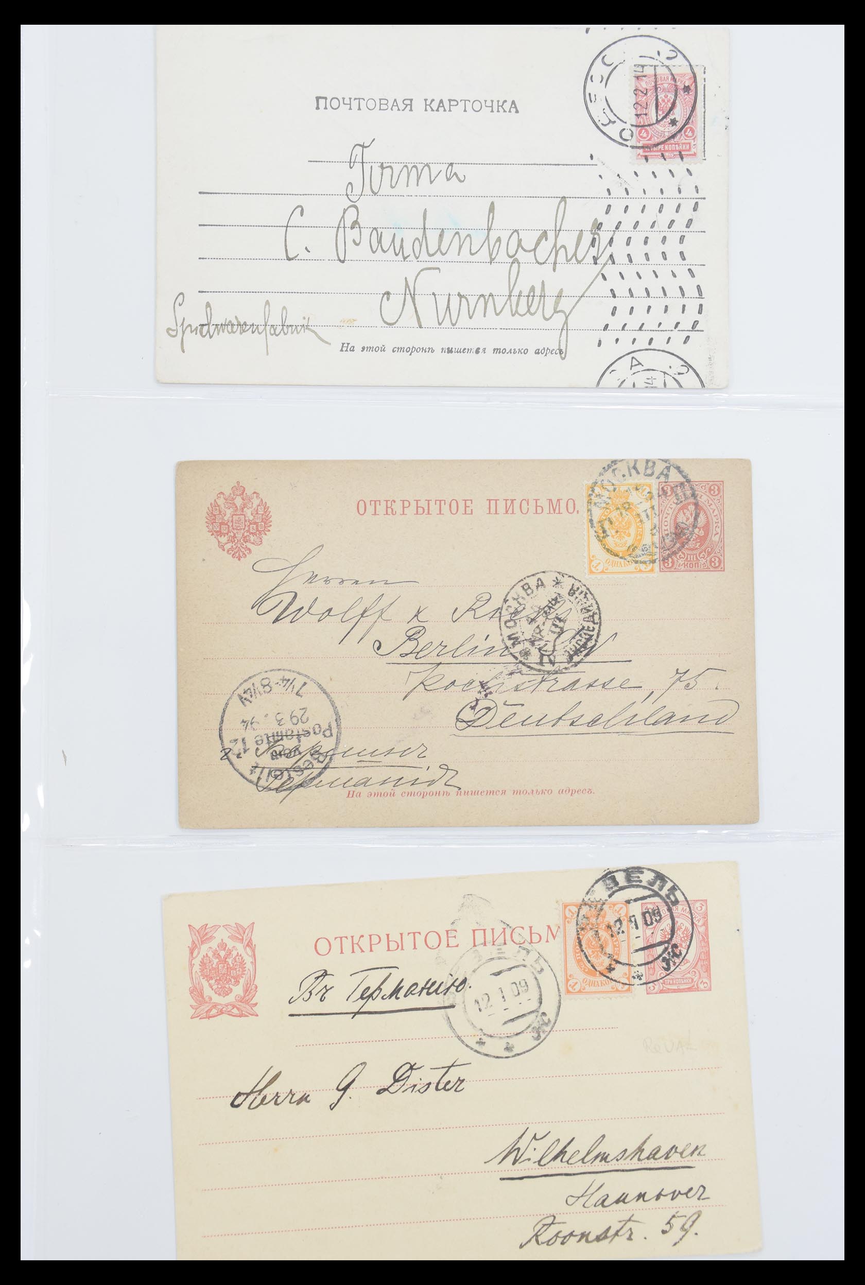 30537 081 - 30537 Russia postal stationeries.