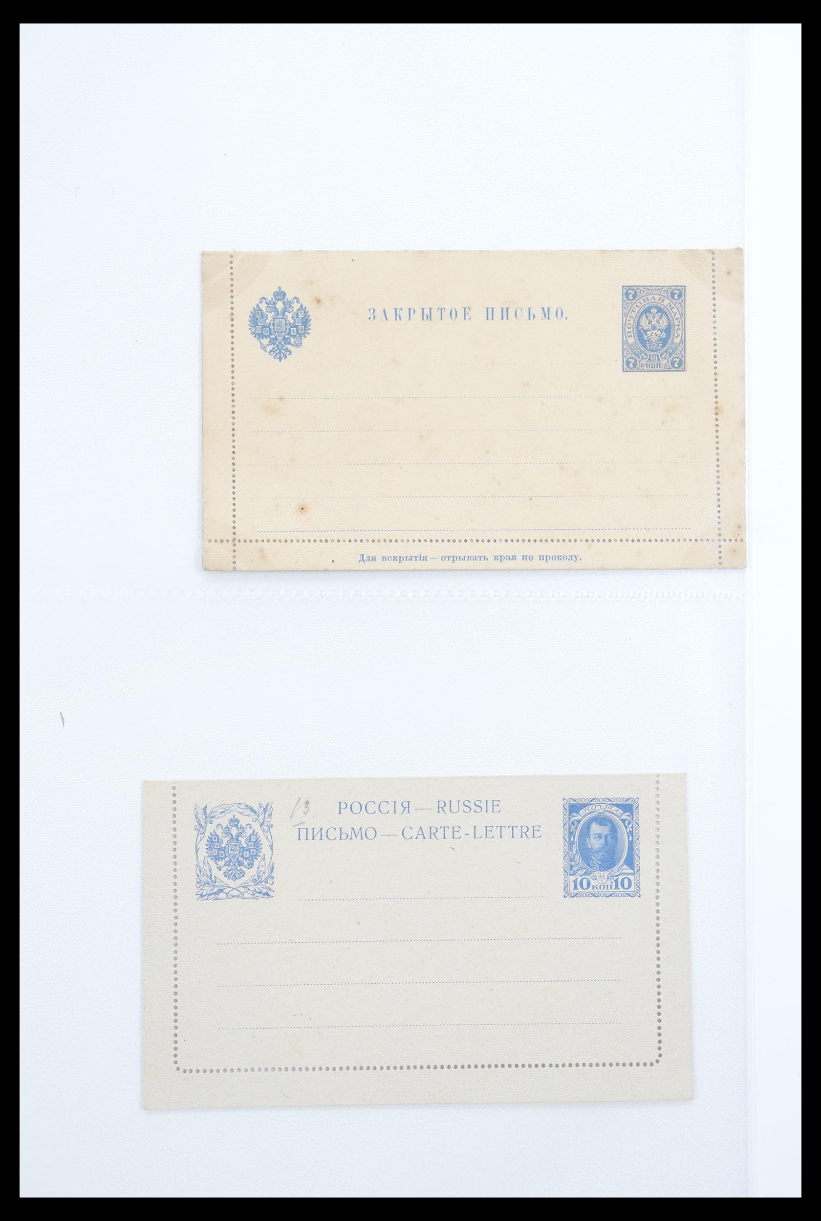 30537 093 - 30537 Russia postal stationeries.