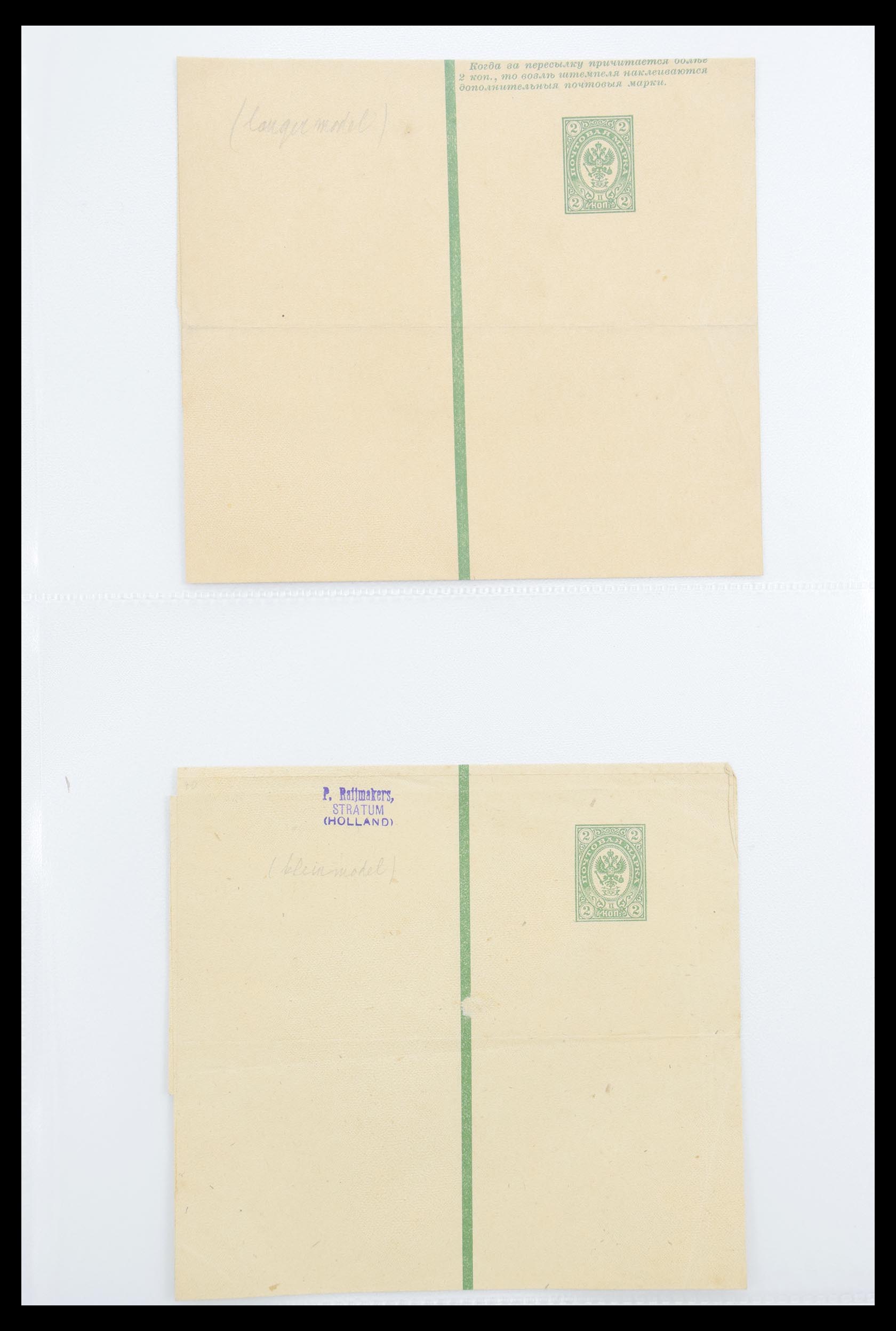 30537 109 - 30537 Russia postal stationeries.