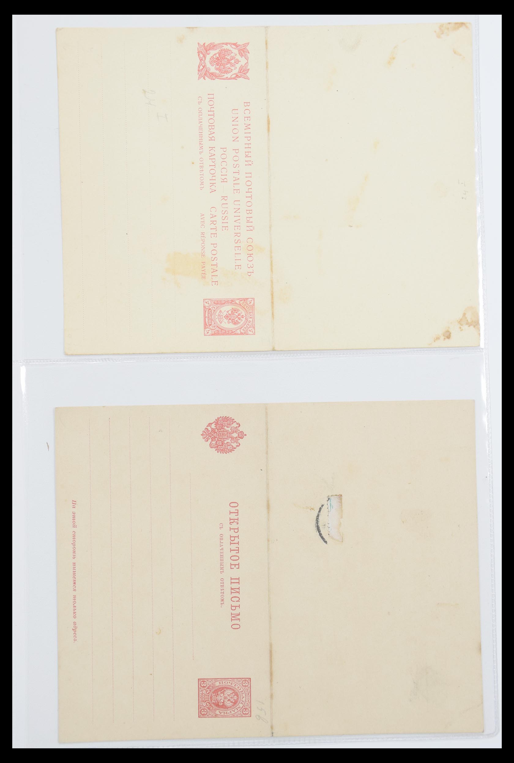 30537 135 - 30537 Russia postal stationeries.