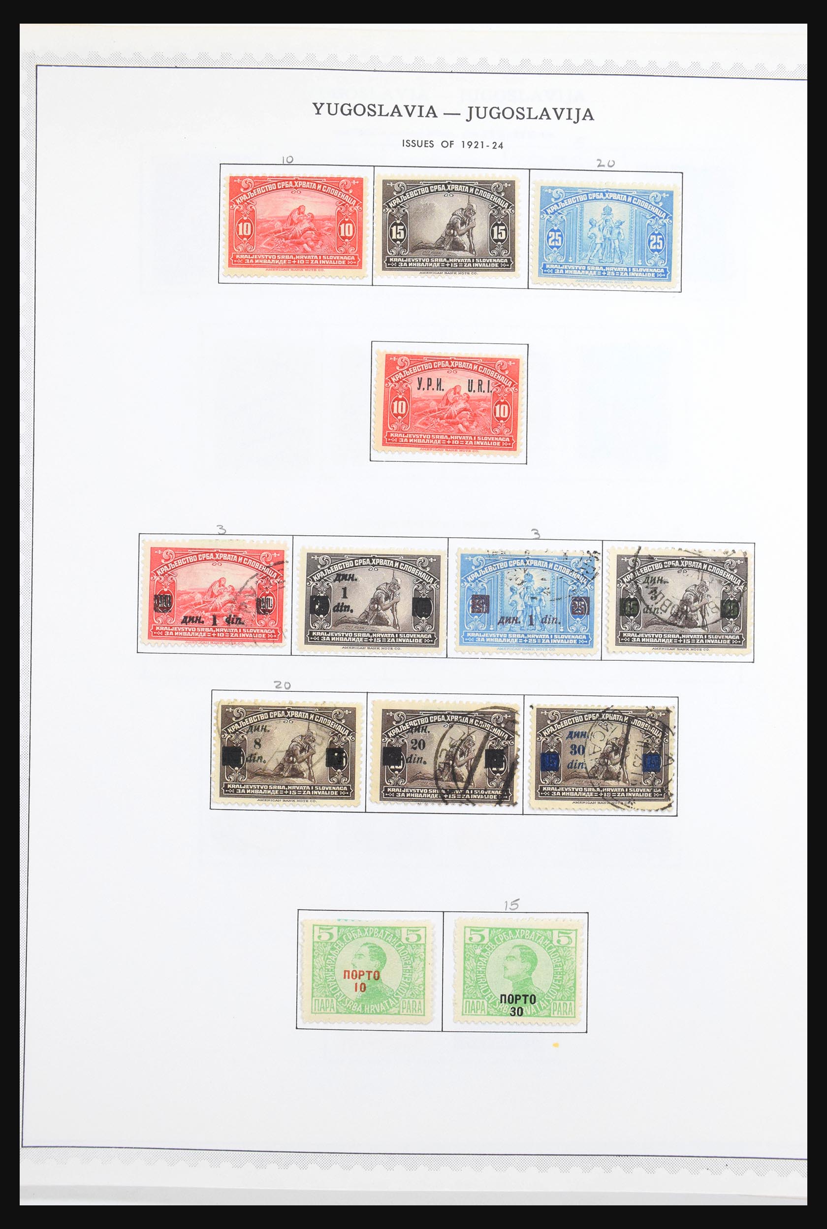 30692 015 - 30692 Yugoslavia 1918-1998.