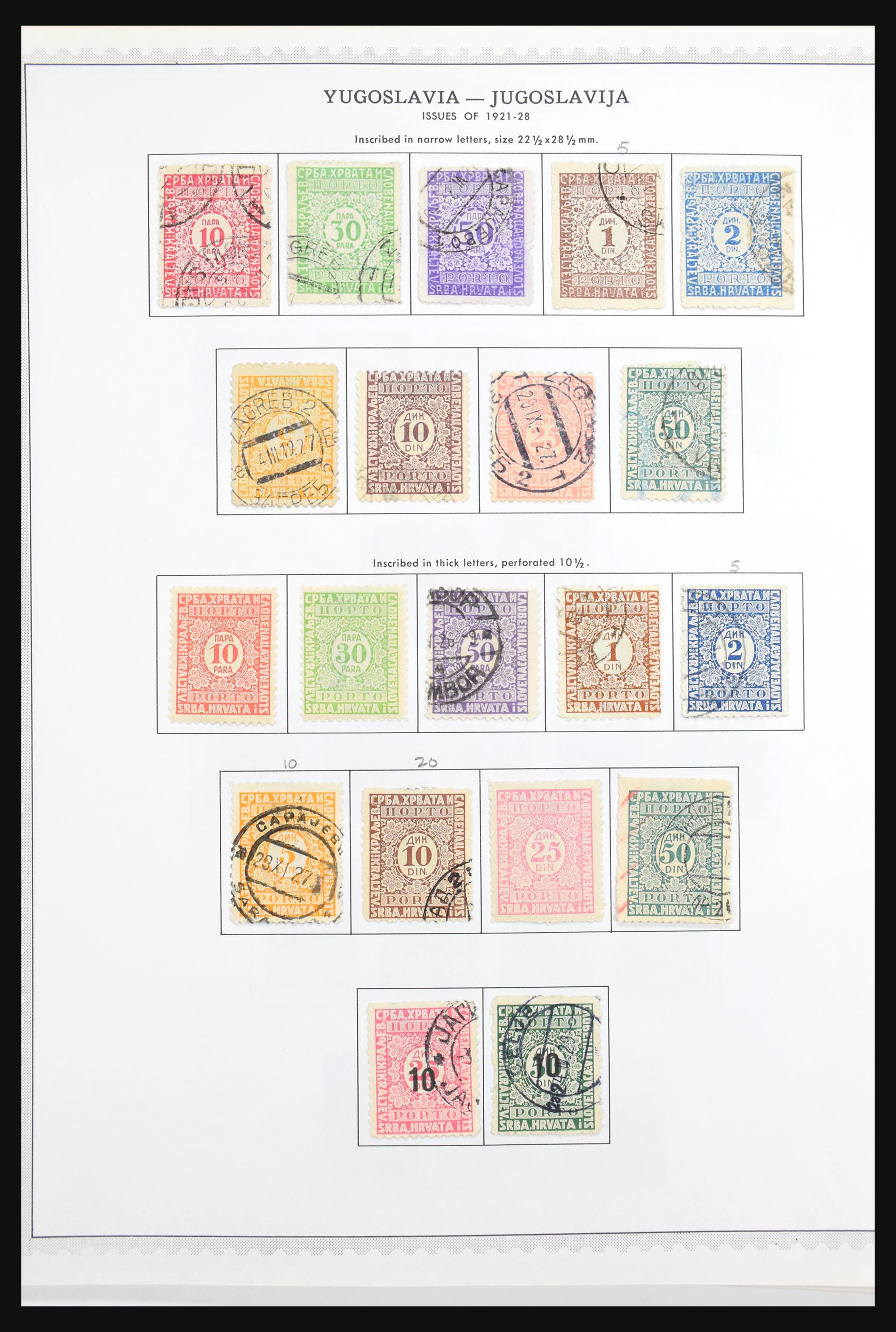 30692 016 - 30692 Yugoslavia 1918-1998.