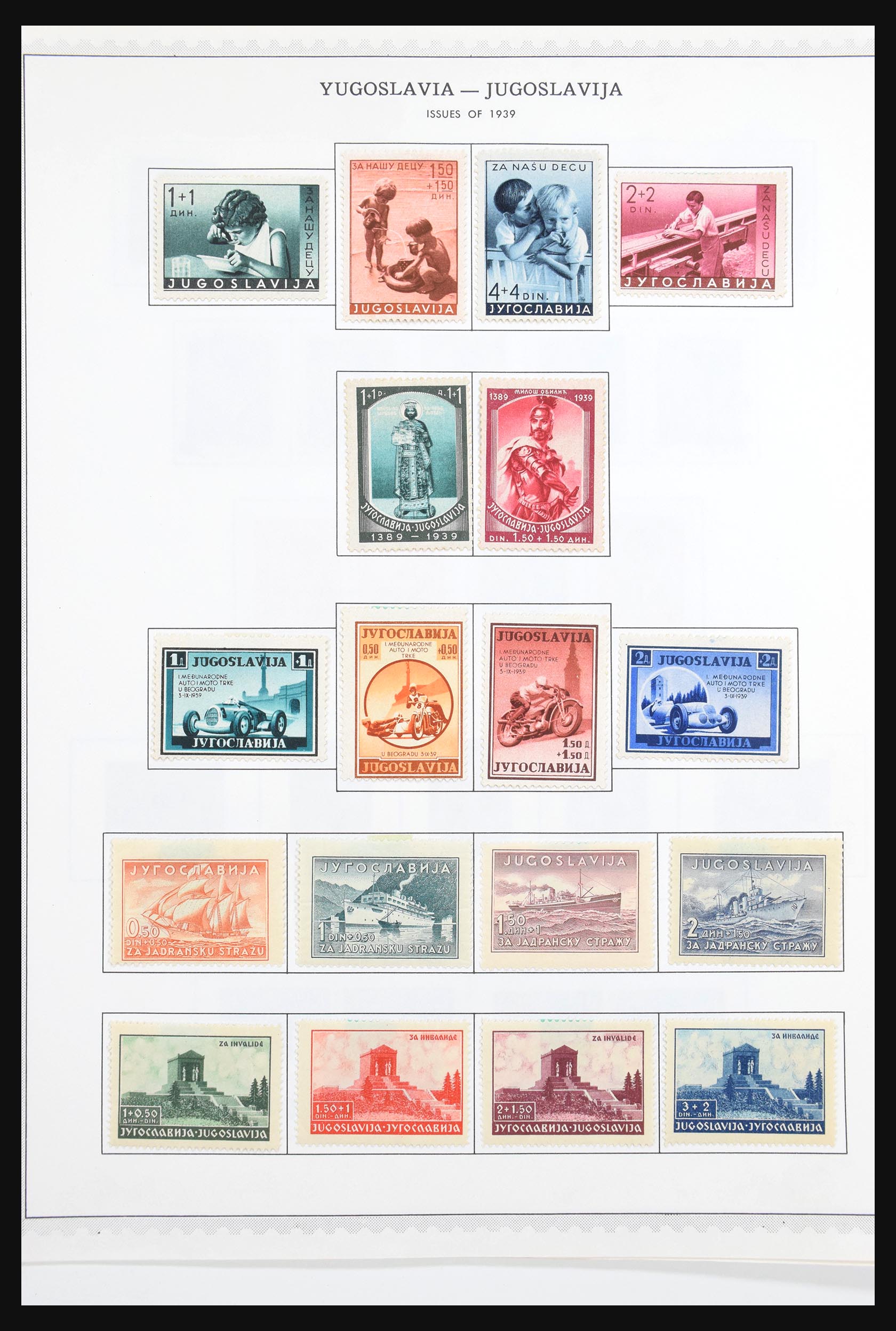 30692 030 - 30692 Yugoslavia 1918-1998.