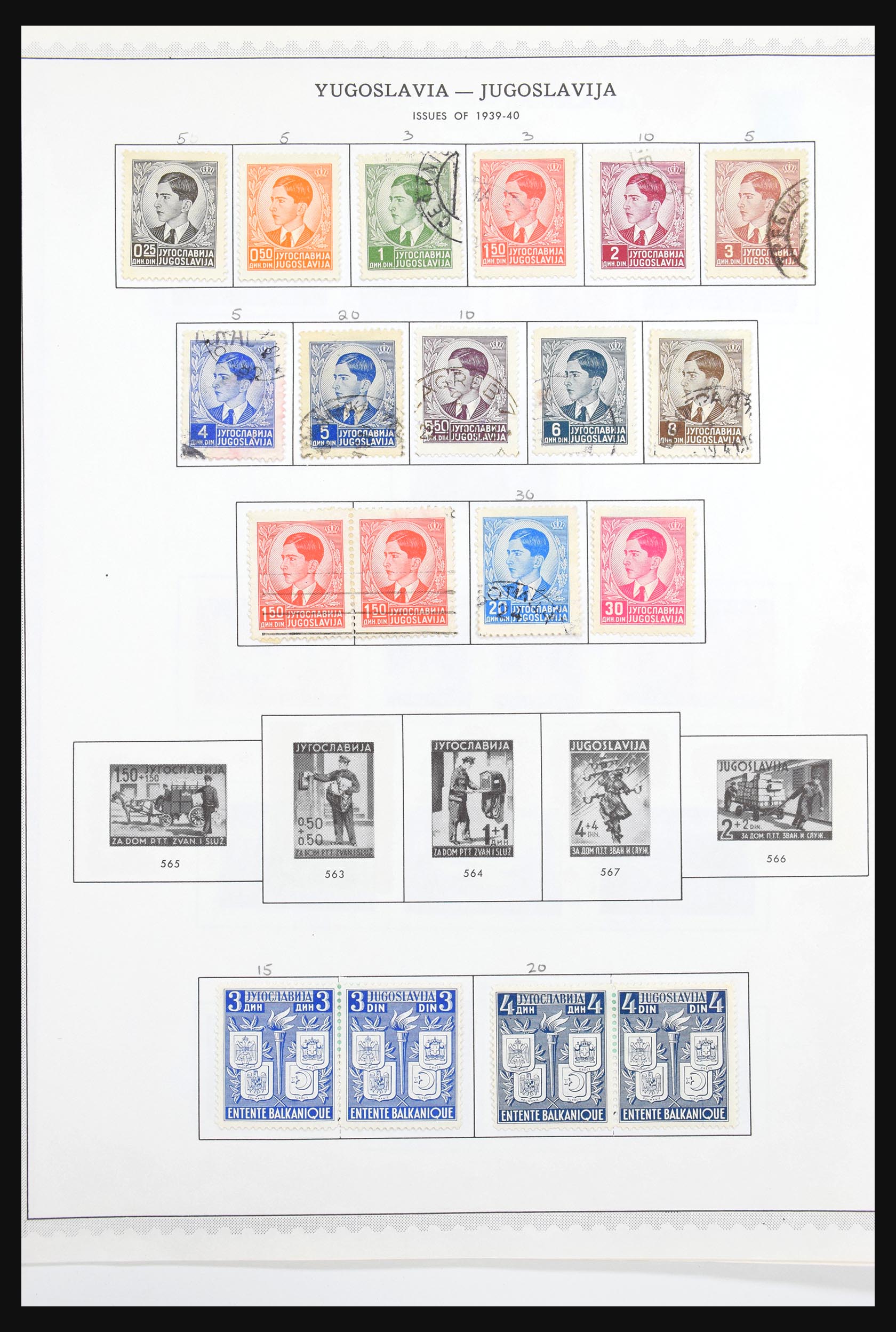 30692 031 - 30692 Yugoslavia 1918-1998.