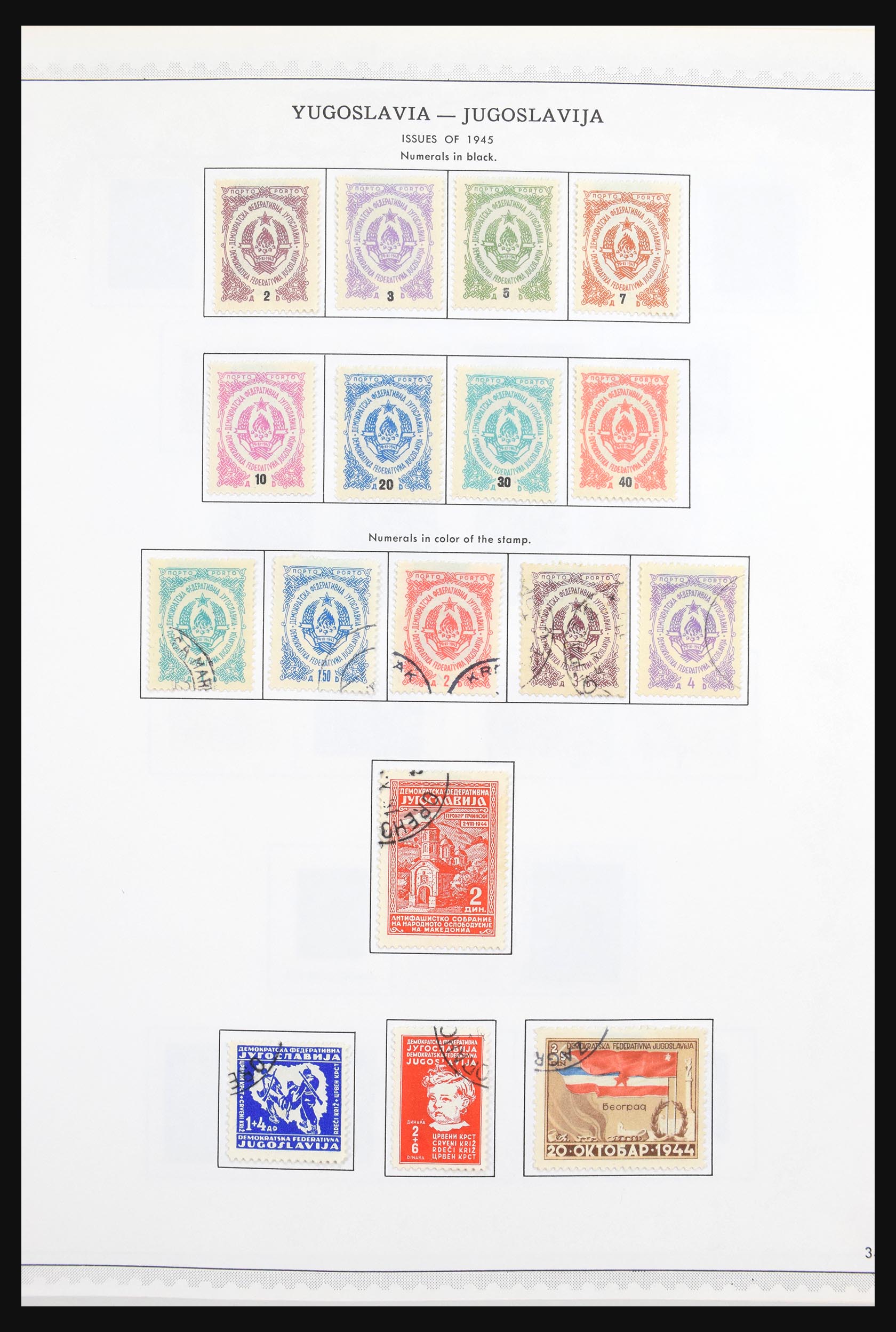 30692 038 - 30692 Yugoslavia 1918-1998.