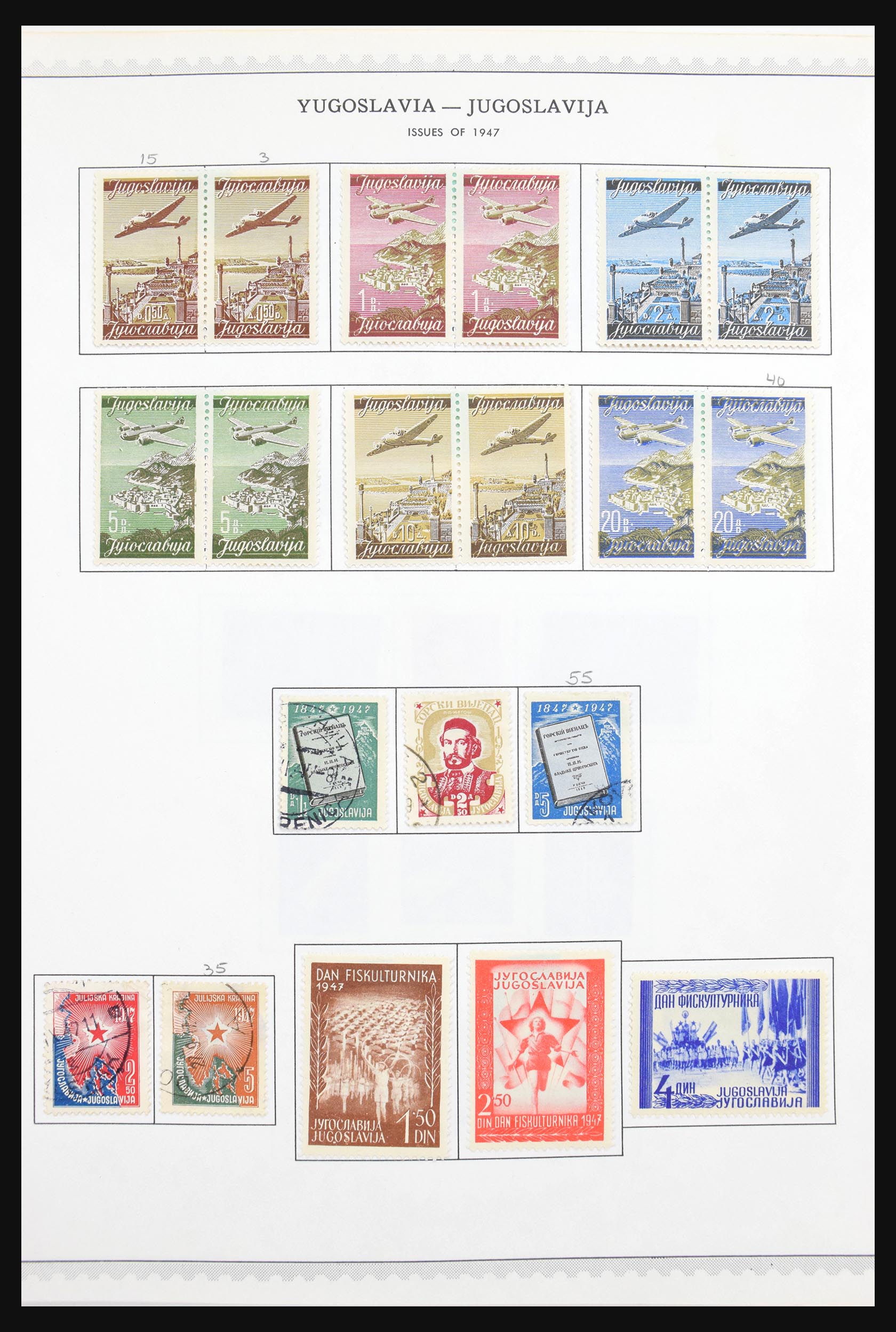 30692 043 - 30692 Yugoslavia 1918-1998.