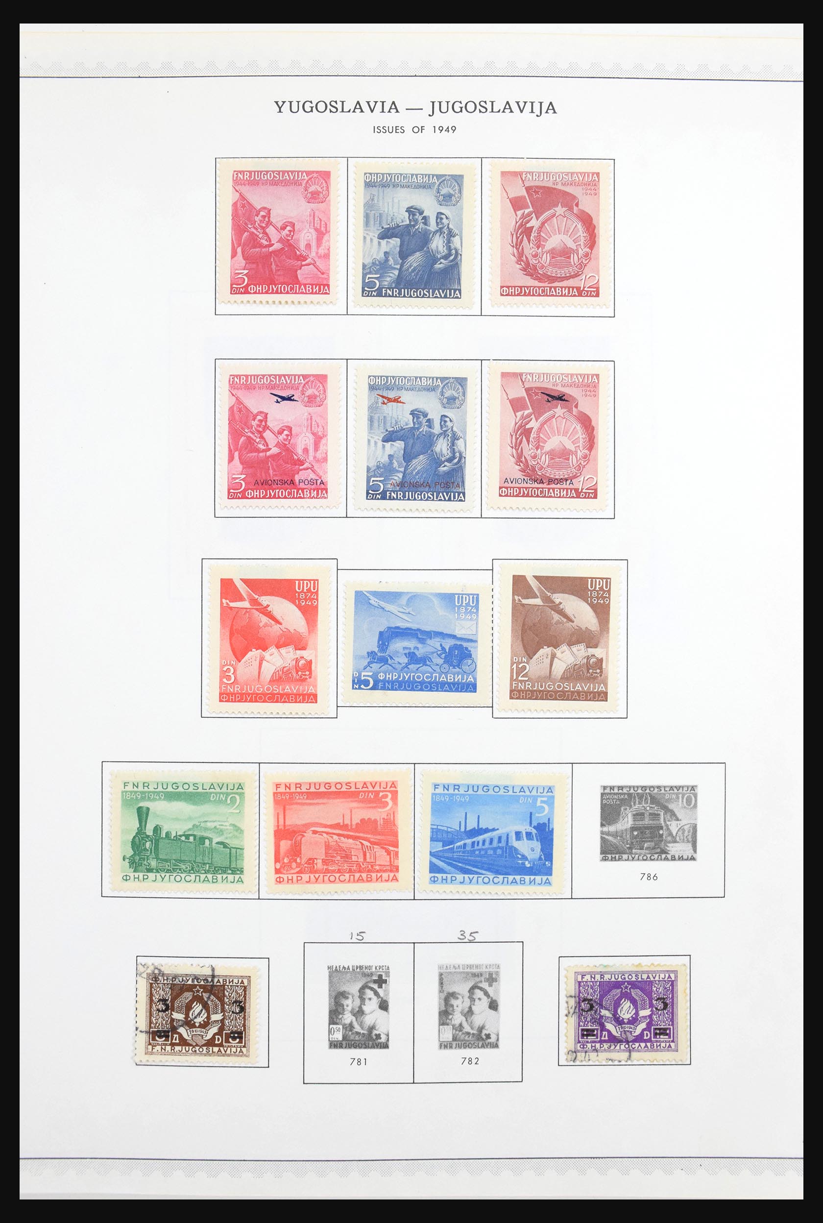 30692 047 - 30692 Yugoslavia 1918-1998.