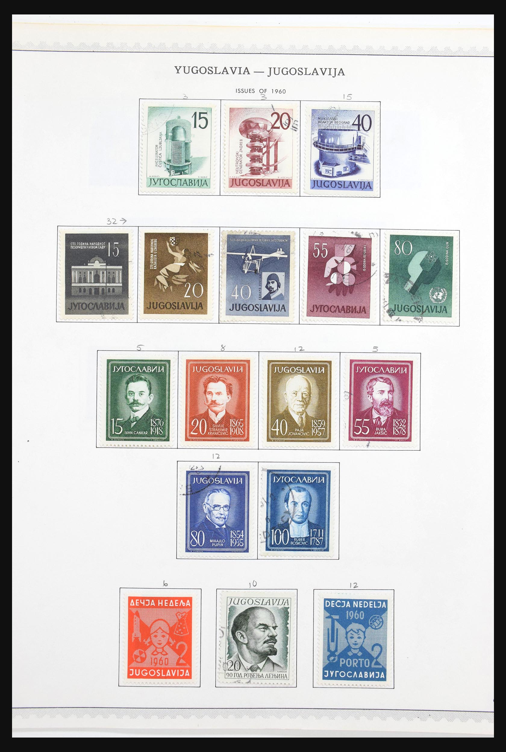 30692 073 - 30692 Yugoslavia 1918-1998.