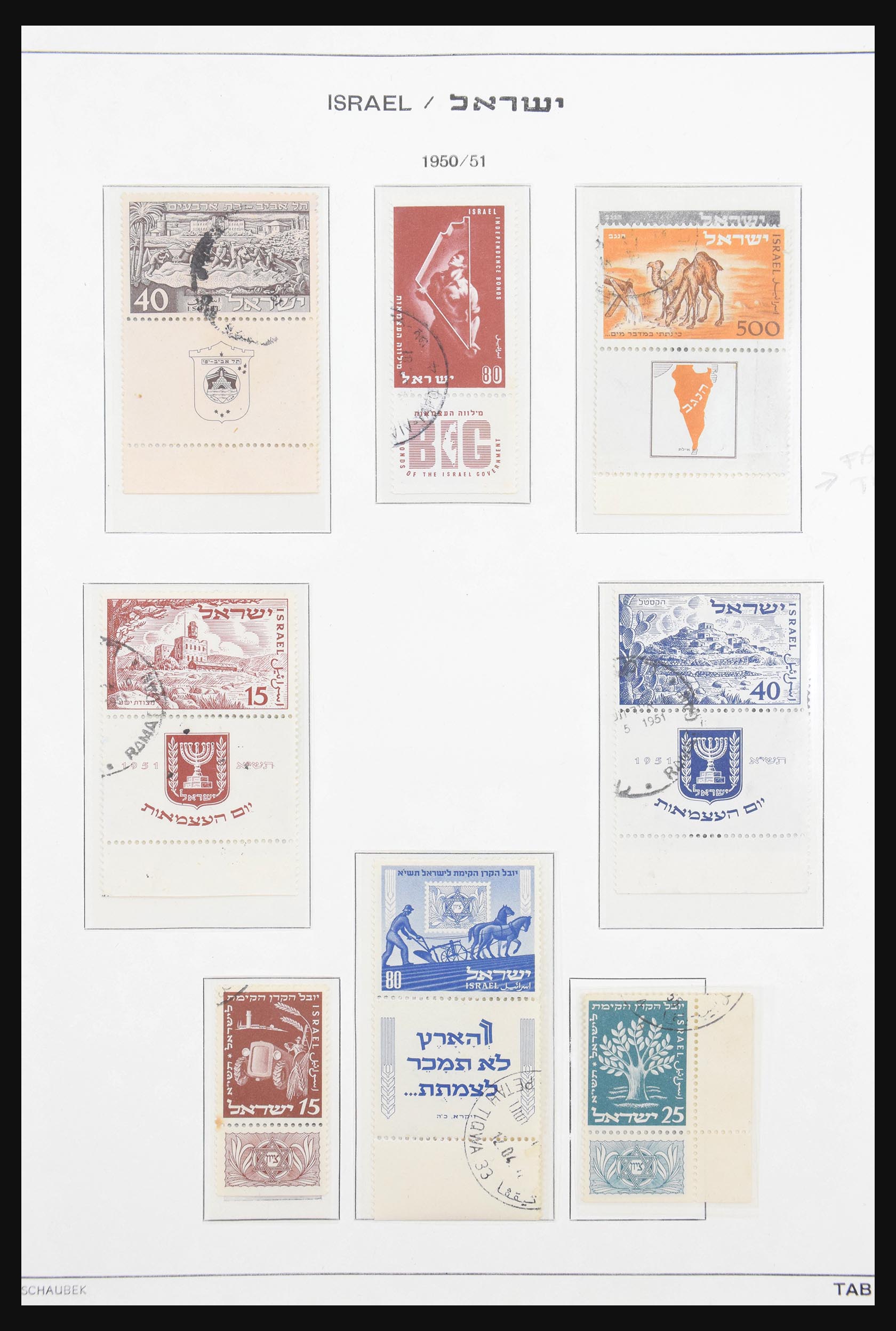 30703 012 - 30703 Israël 1948-2000.