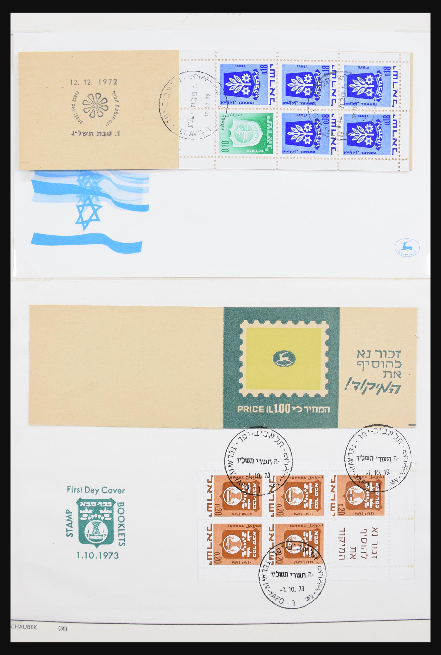 30703 055 - 30703 Israel 1948-2000.