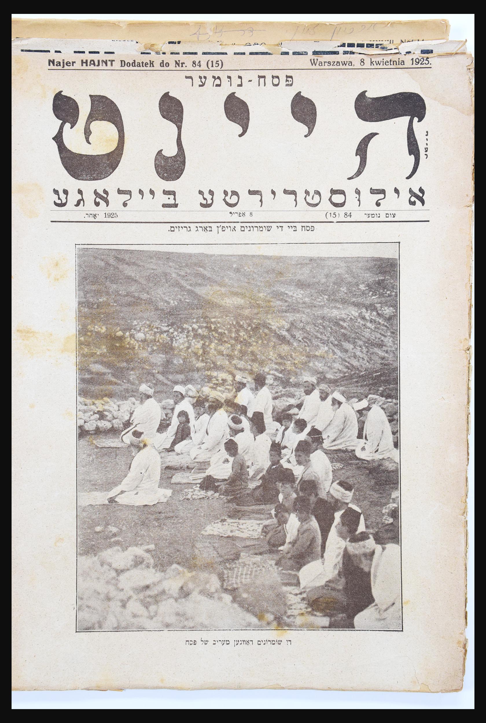 30731 002 - 30731 Israel/Palestina ephemera 1948-1980.