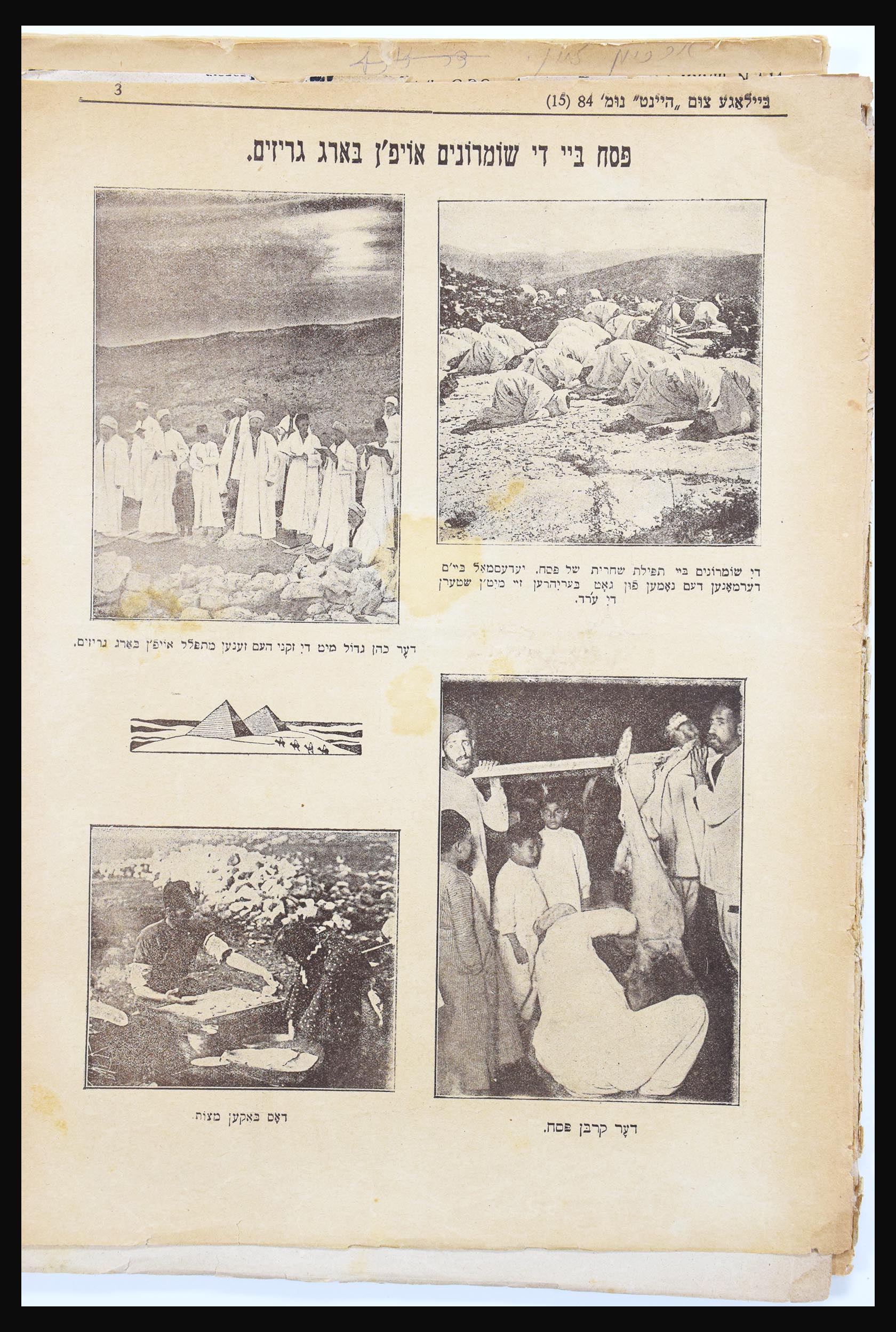 30731 004 - 30731 Israel/Palestina ephemera 1948-1980.