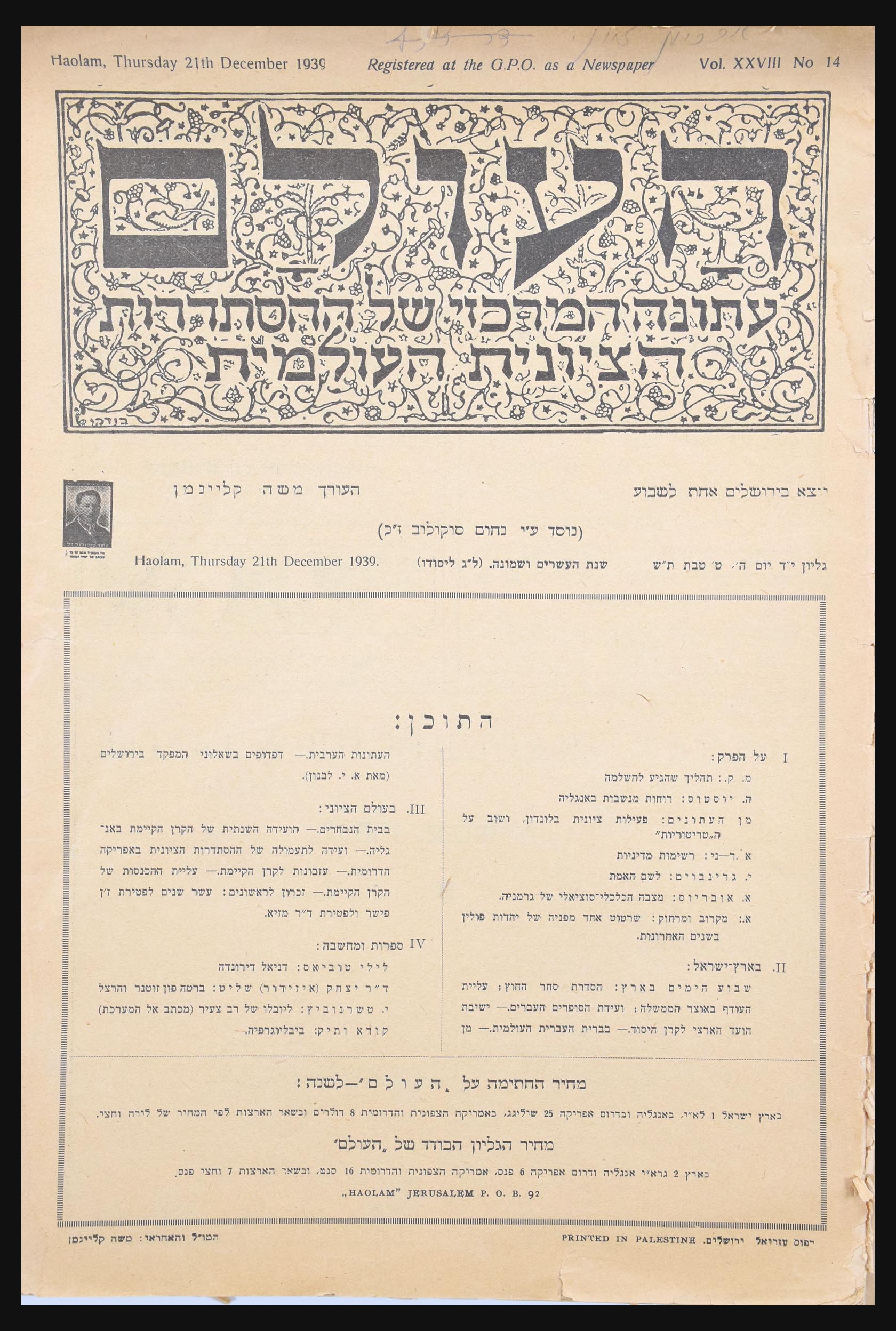 30731 026 - 30731 Israel/Palestina ephemera 1948-1980.