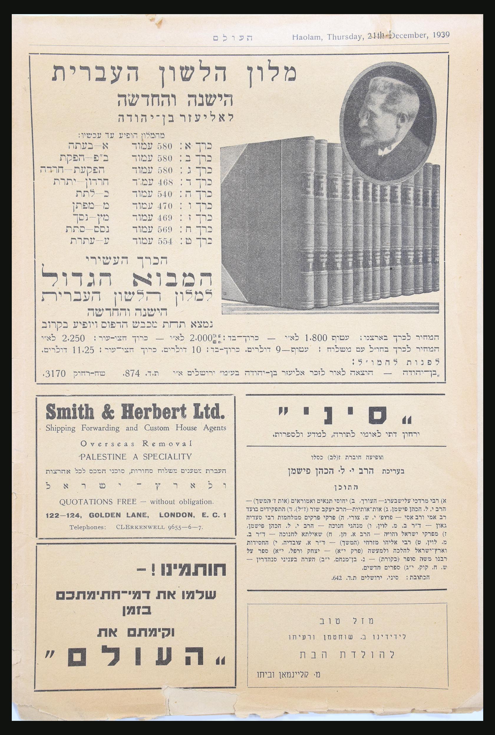 30731 029 - 30731 Israel/Palestina ephemera 1948-1980.
