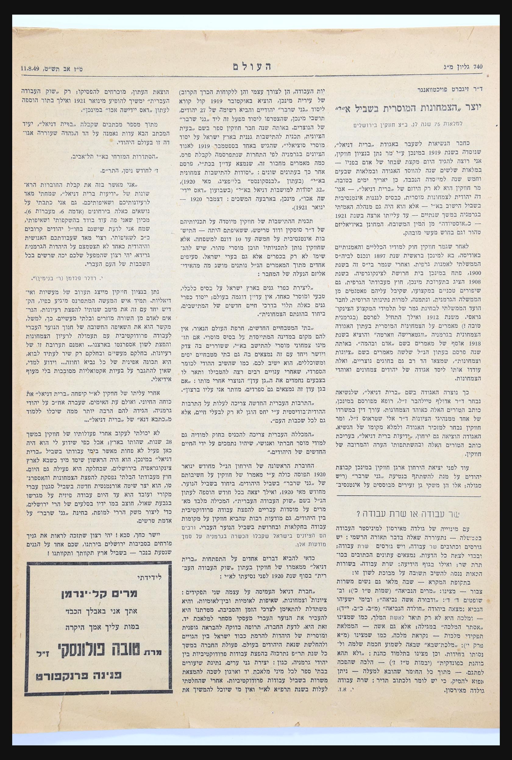 30731 031 - 30731 Israel/Palestina ephemera 1948-1980.