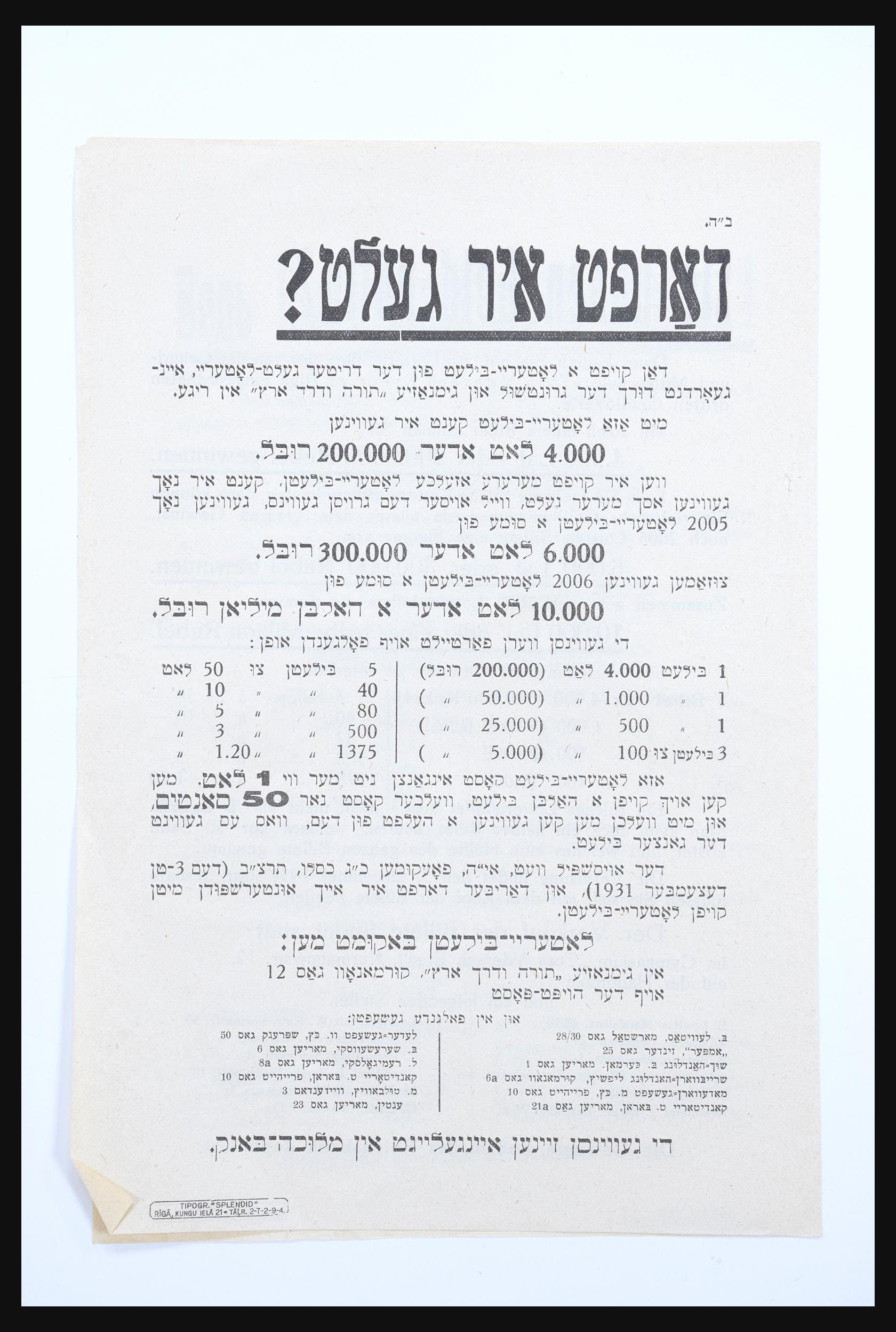 30731 032 - 30731 Israel/Palestina ephemera 1948-1980.