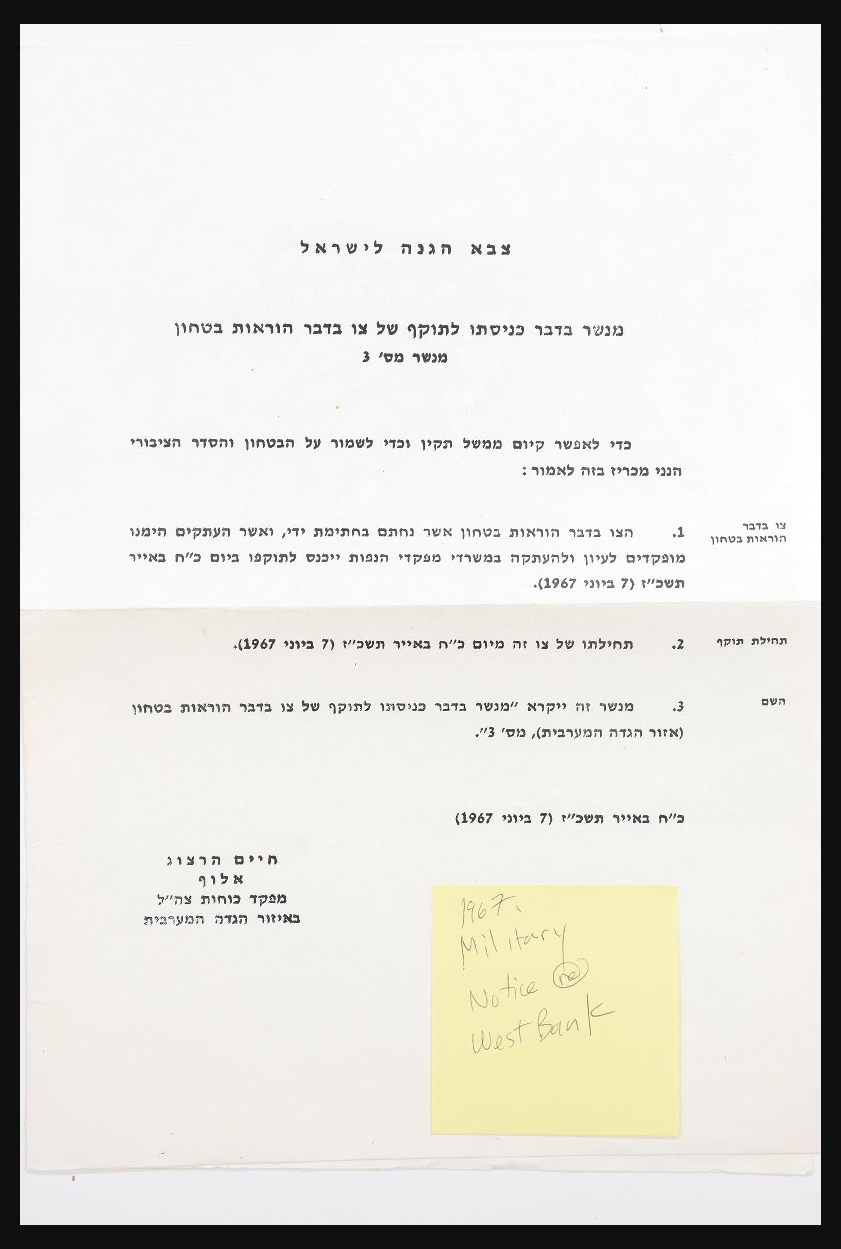 30731 047 - 30731 Israel/Palestina ephemera 1948-1980.