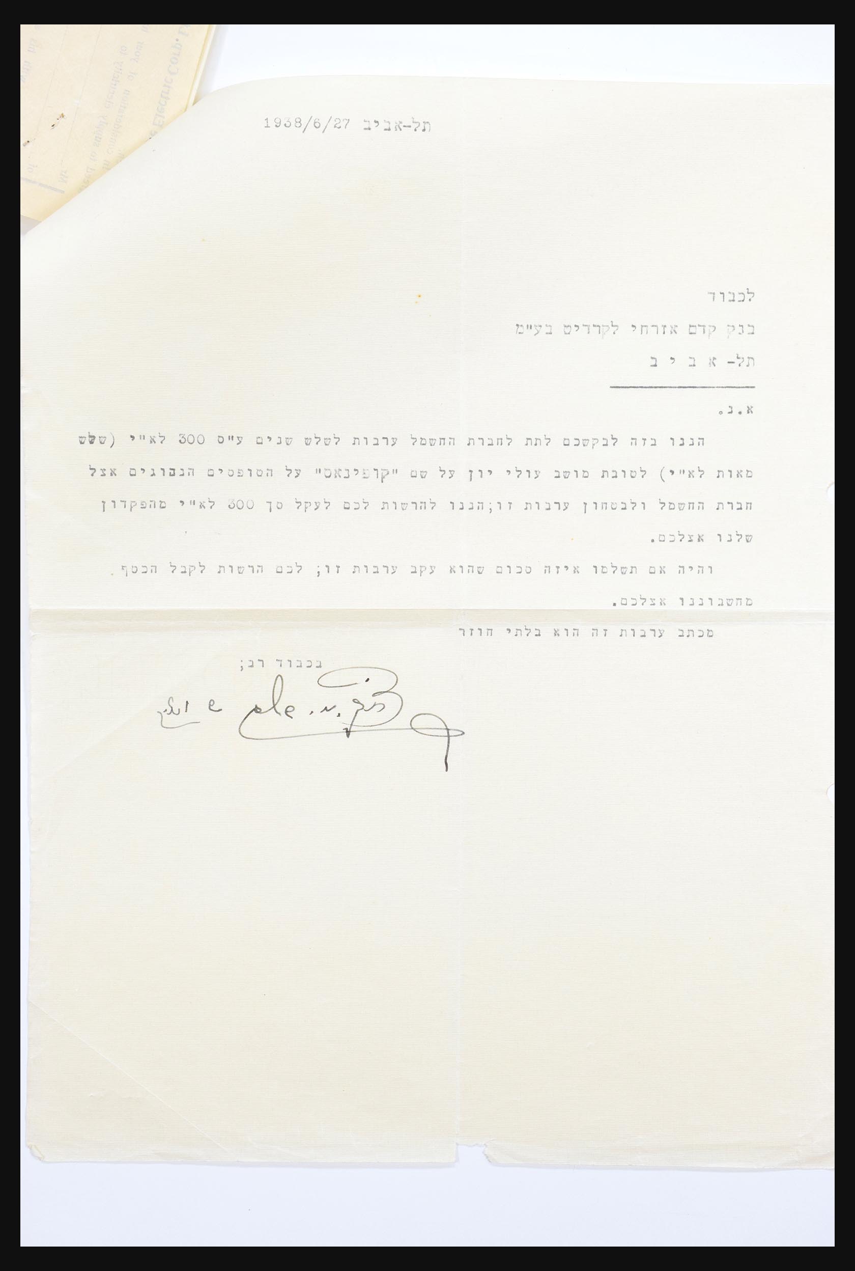 30731 063 - 30731 Israel/Palestina ephemera 1948-1980.