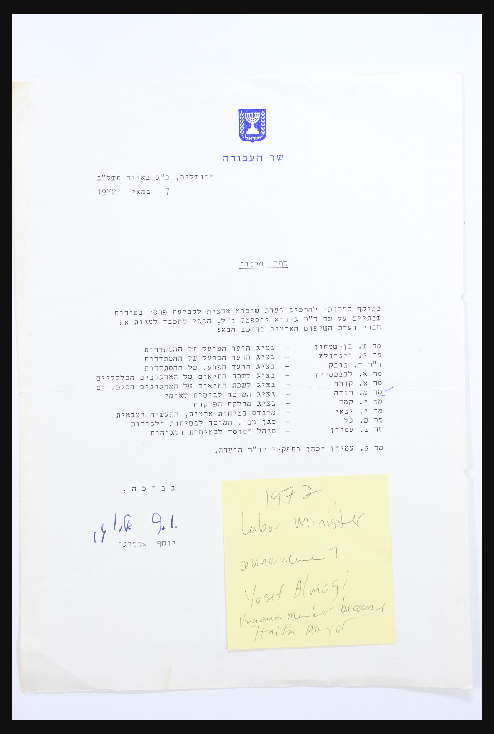 30731 064 - 30731 Israel/Palestina ephemera 1948-1980.