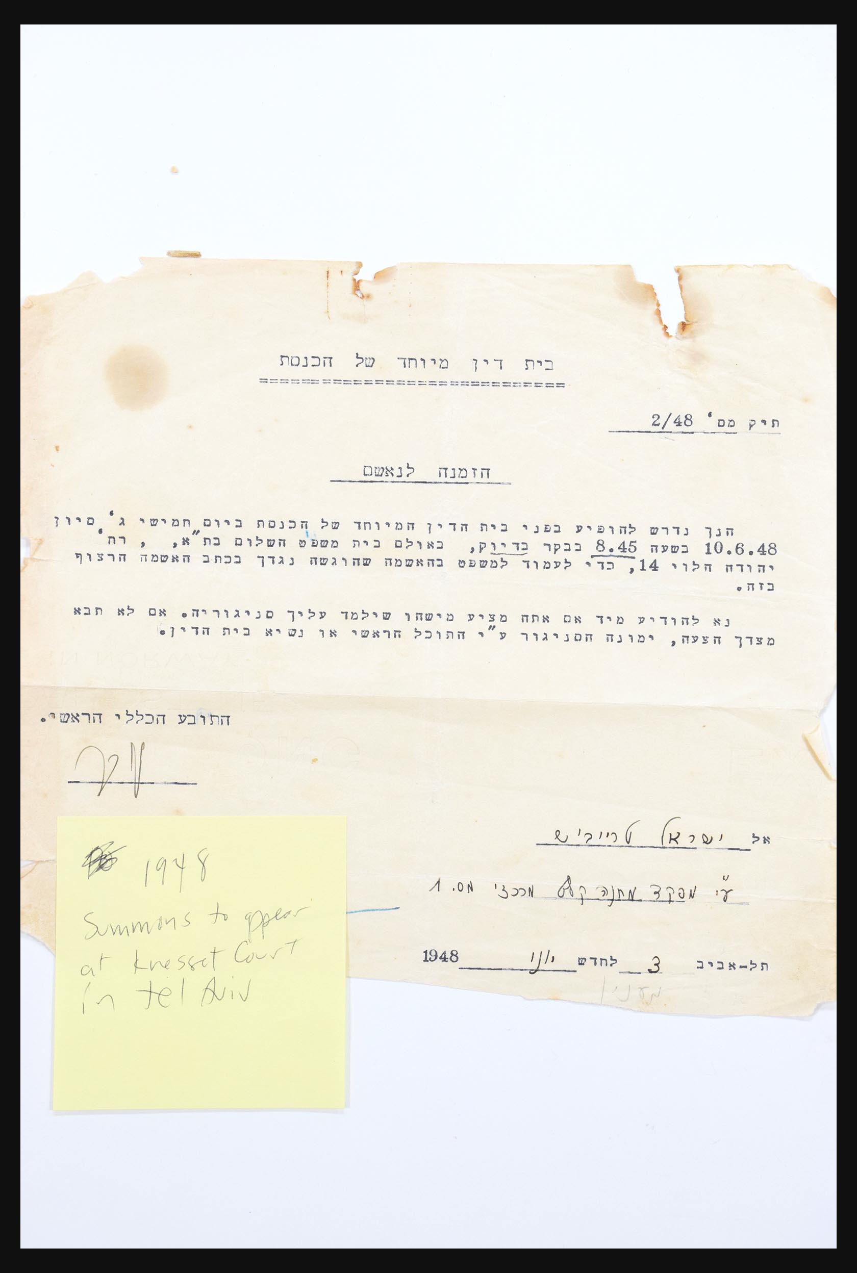 30731 065 - 30731 Israel/Palestina ephemera 1948-1980.