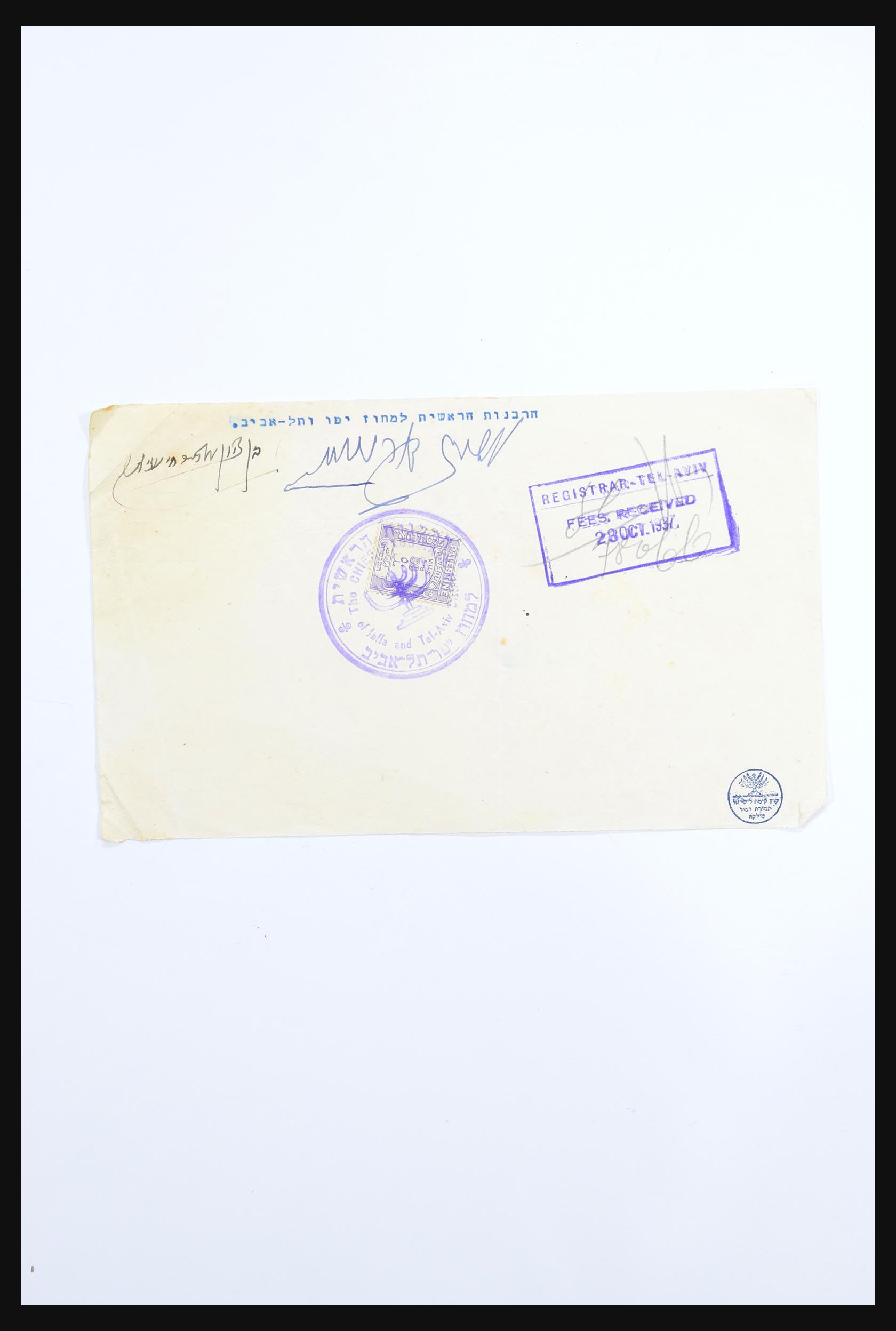 30731 089 - 30731 Israel/Palestina ephemera 1948-1980.