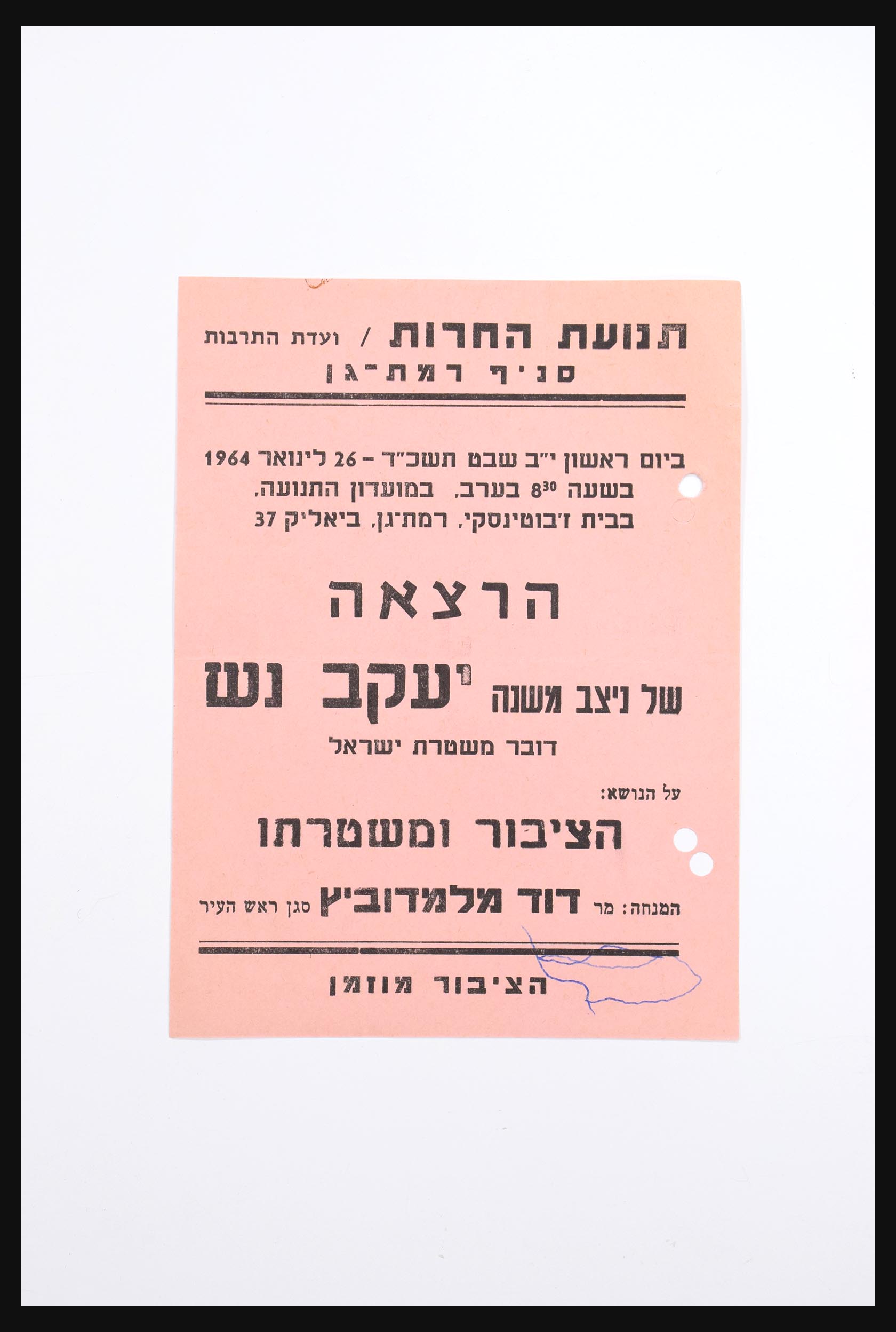 30731 363 - 30731 Israel/Palestina ephemera 1948-1980.