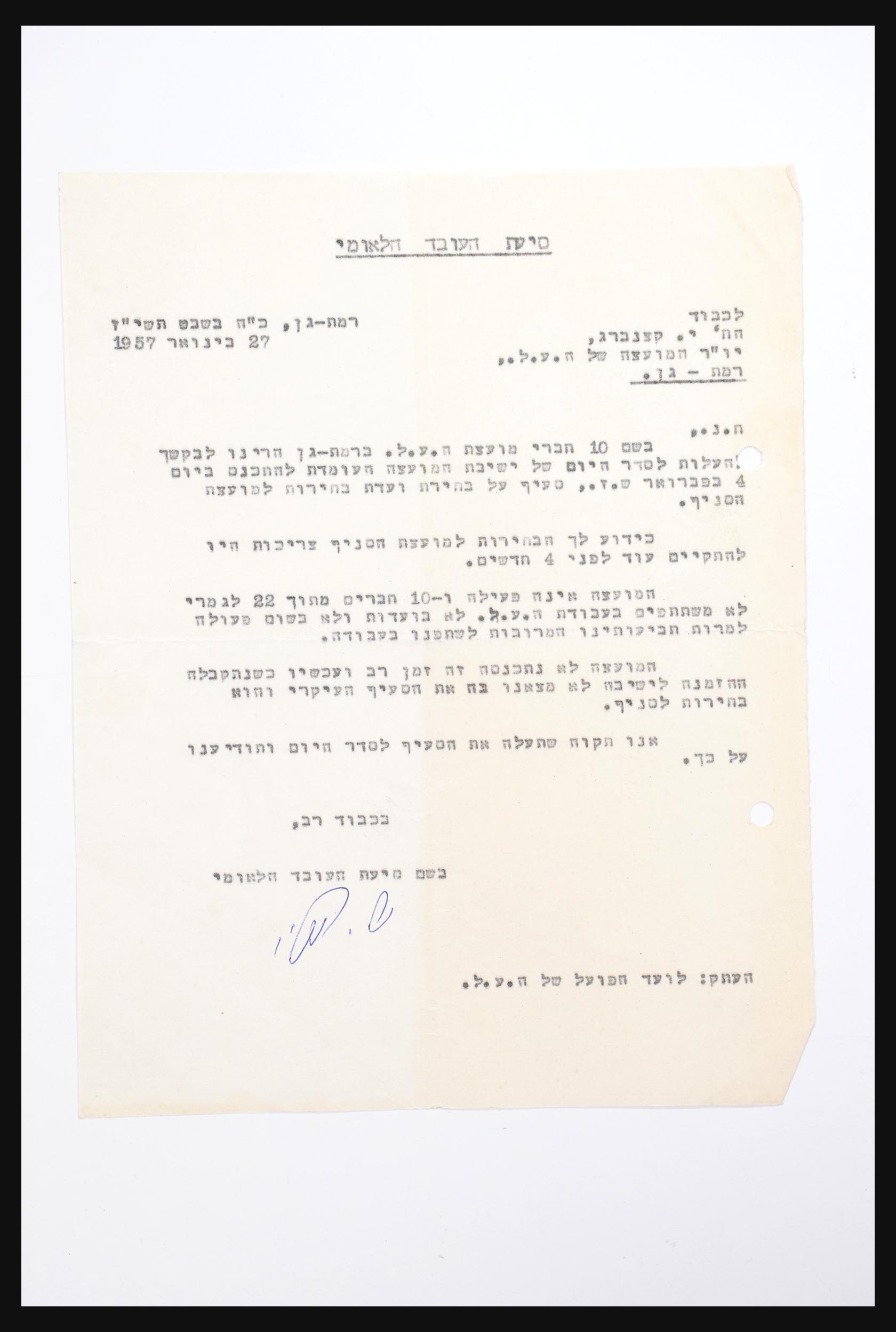 30731 364 - 30731 Israel/Palestina ephemera 1948-1980.