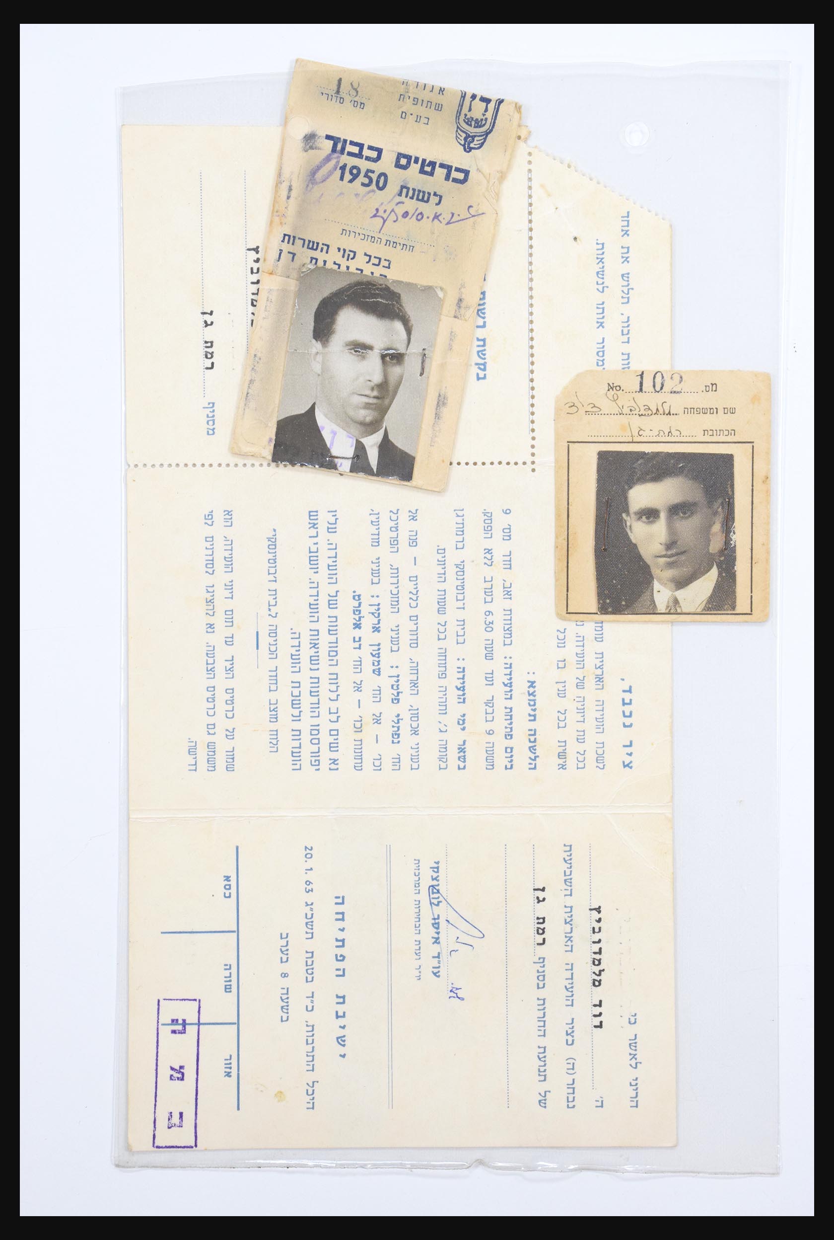 30731 370 - 30731 Israel/Palestina ephemera 1948-1980.