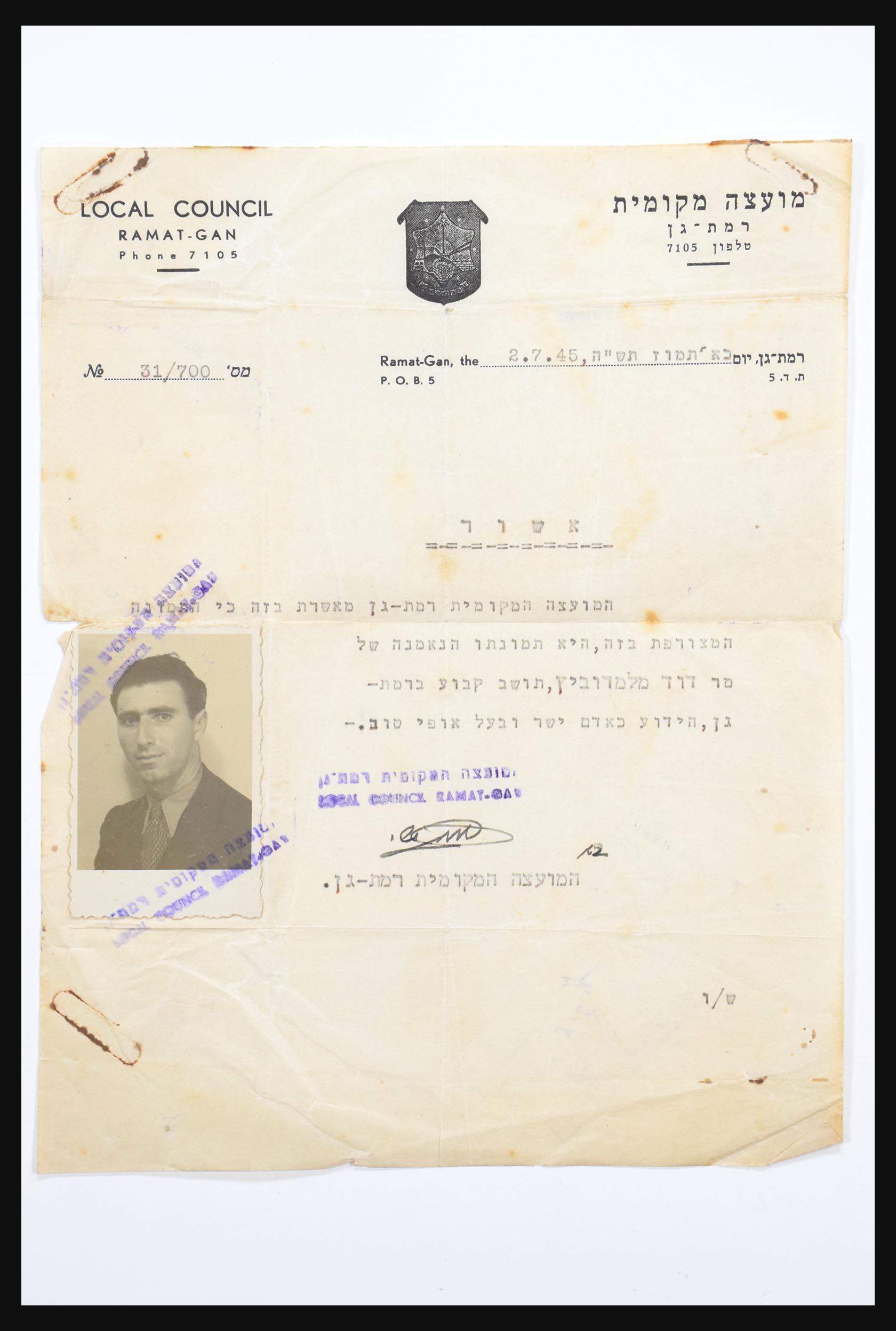 30731 379 - 30731 Israel/Palestina ephemera 1948-1980.