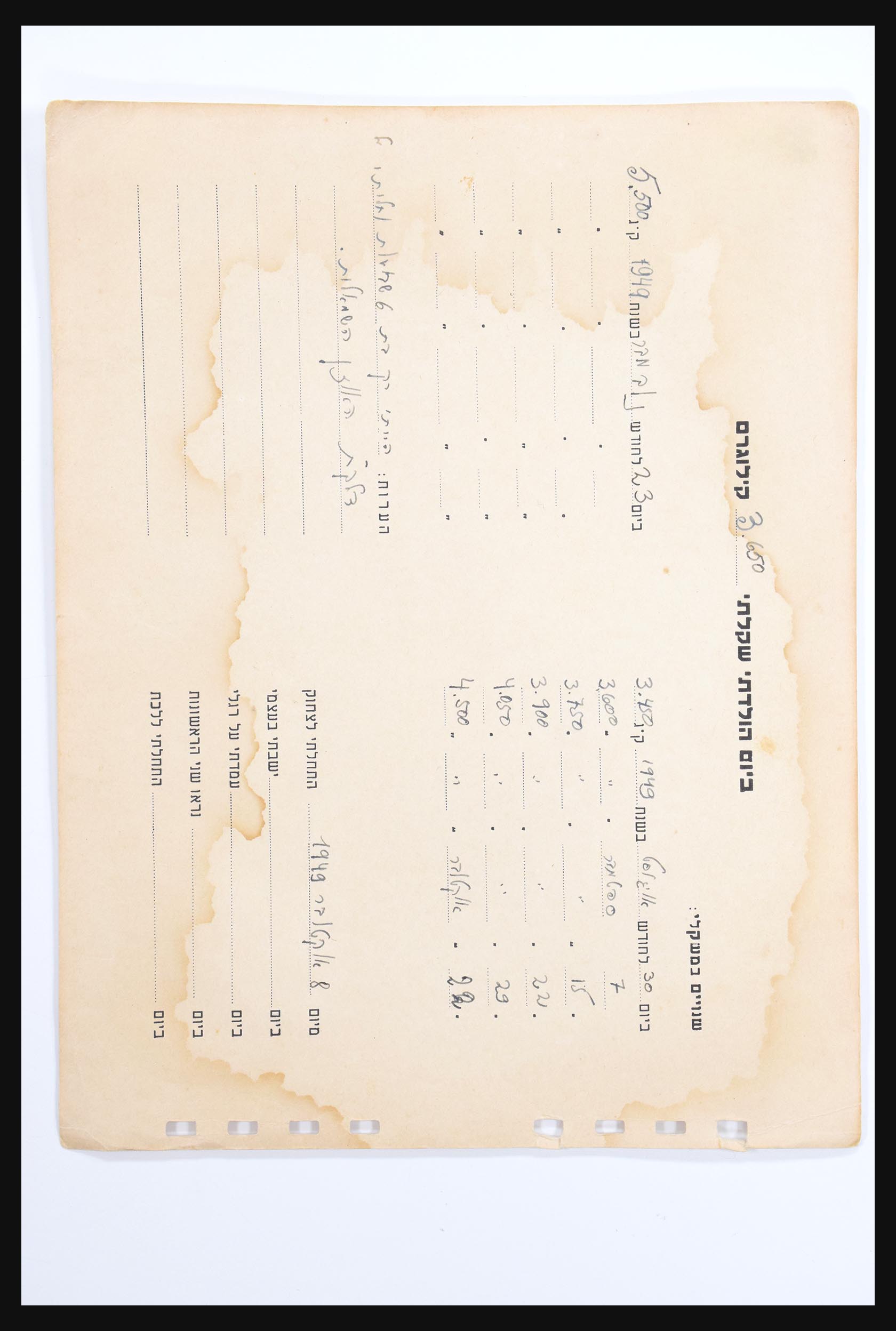 30731 389 - 30731 Israel/Palestina ephemera 1948-1980.