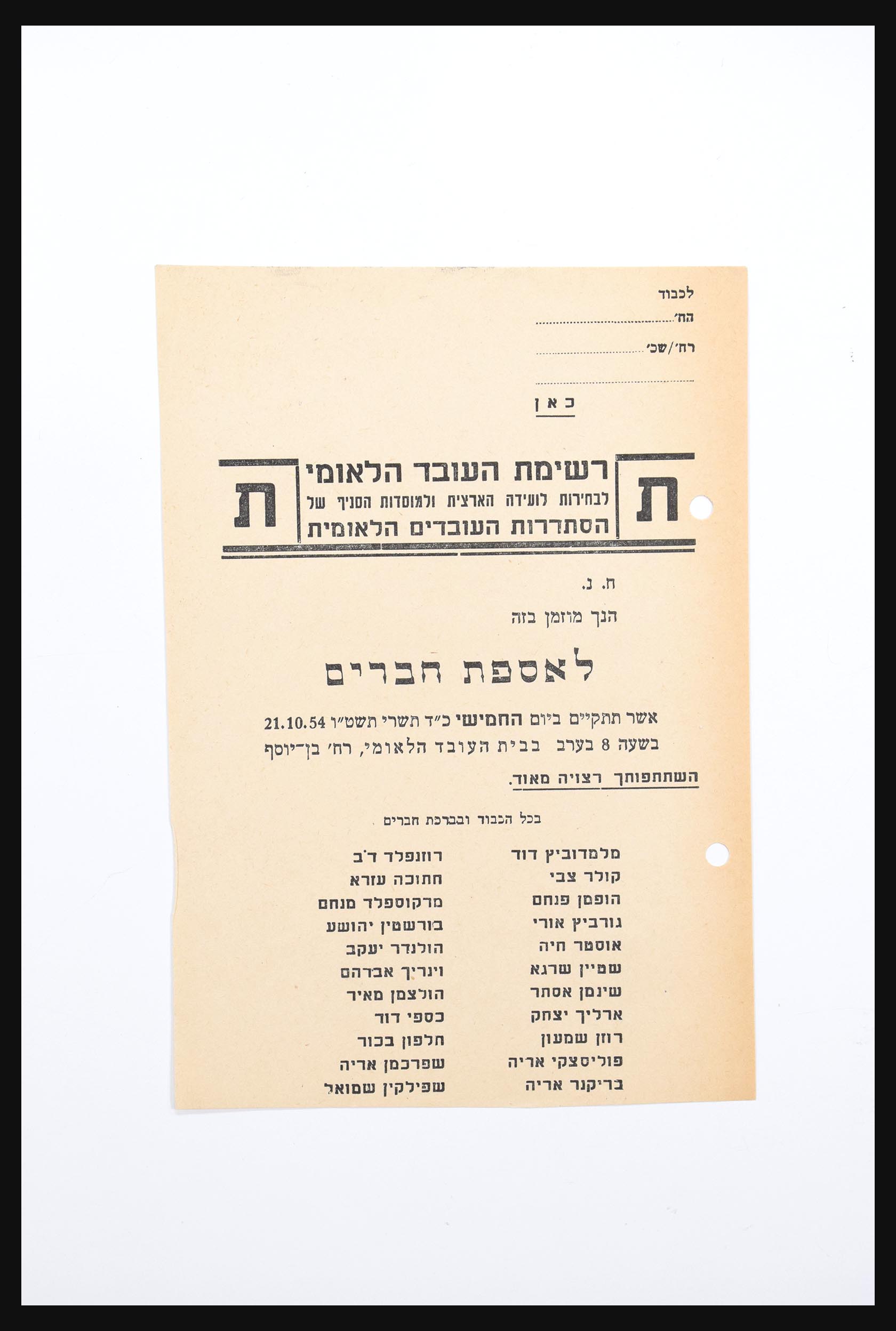 30731 395 - 30731 Israel/Palestina ephemera 1948-1980.