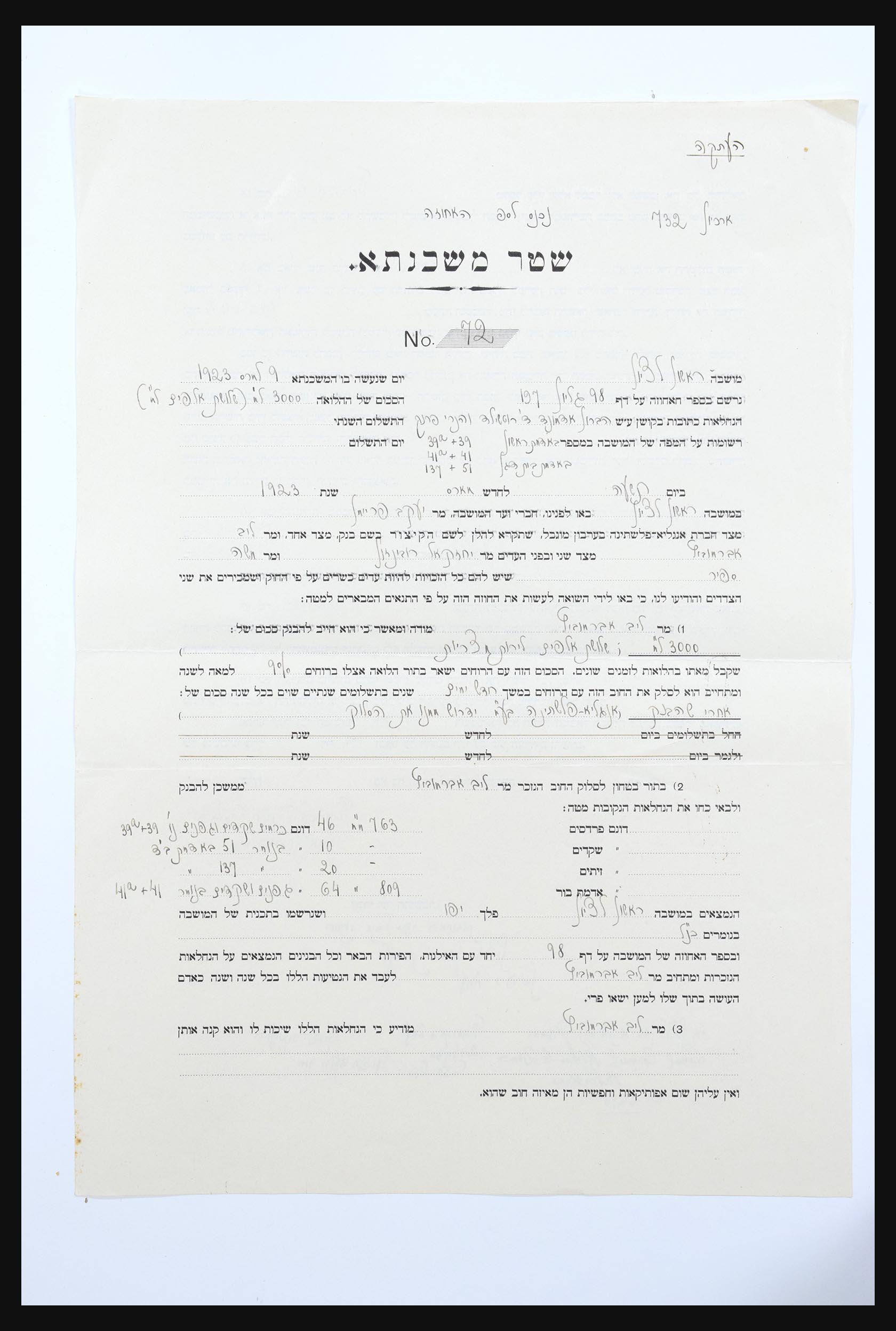 30731 406 - 30731 Israel/Palestina ephemera 1948-1980.