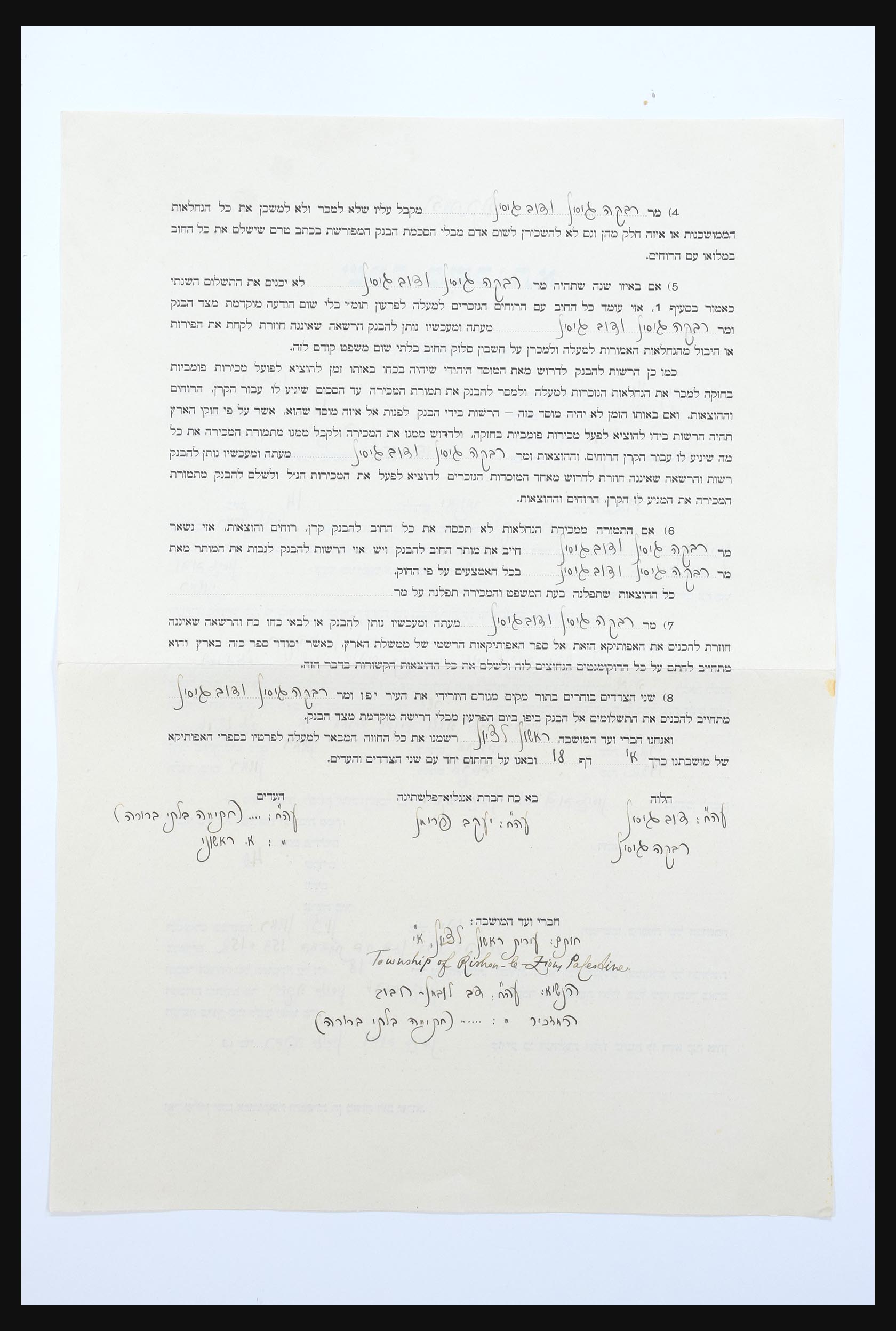 30731 409 - 30731 Israel/Palestina ephemera 1948-1980.