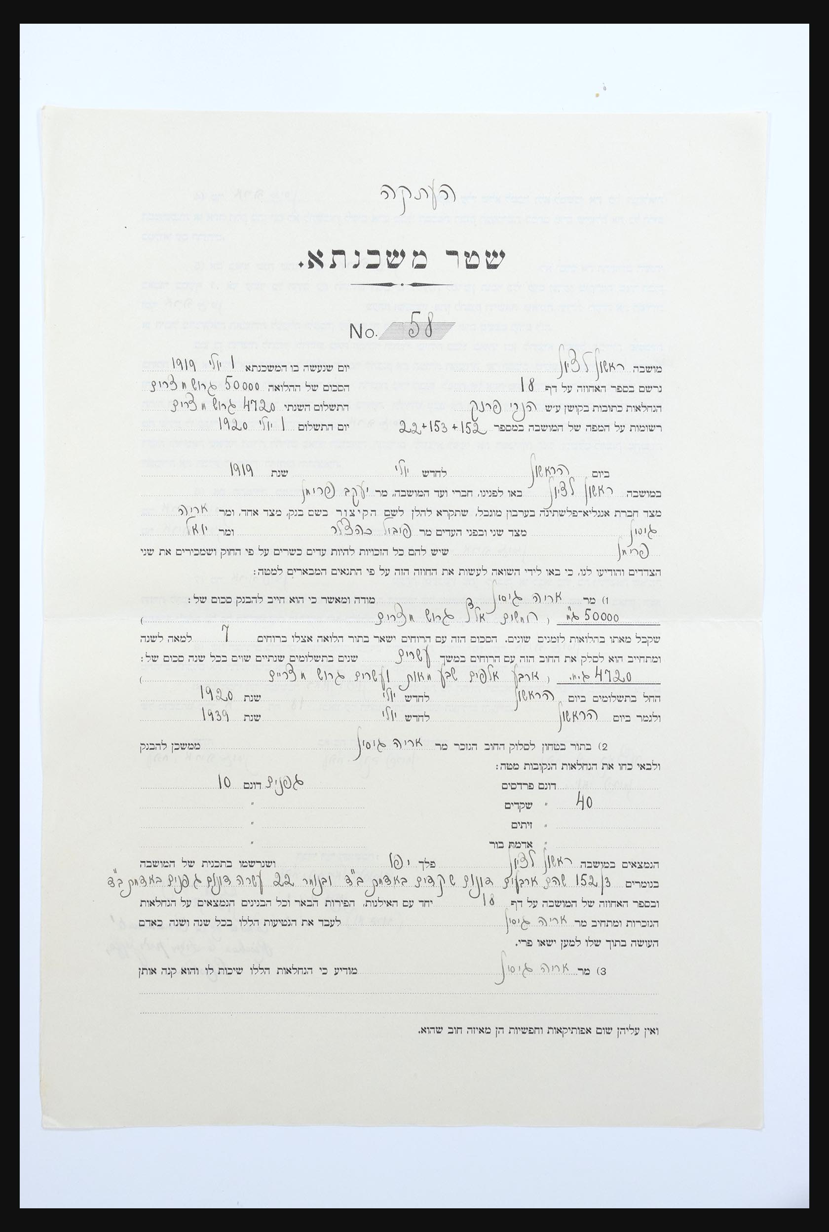 30731 410 - 30731 Israel/Palestina ephemera 1948-1980.