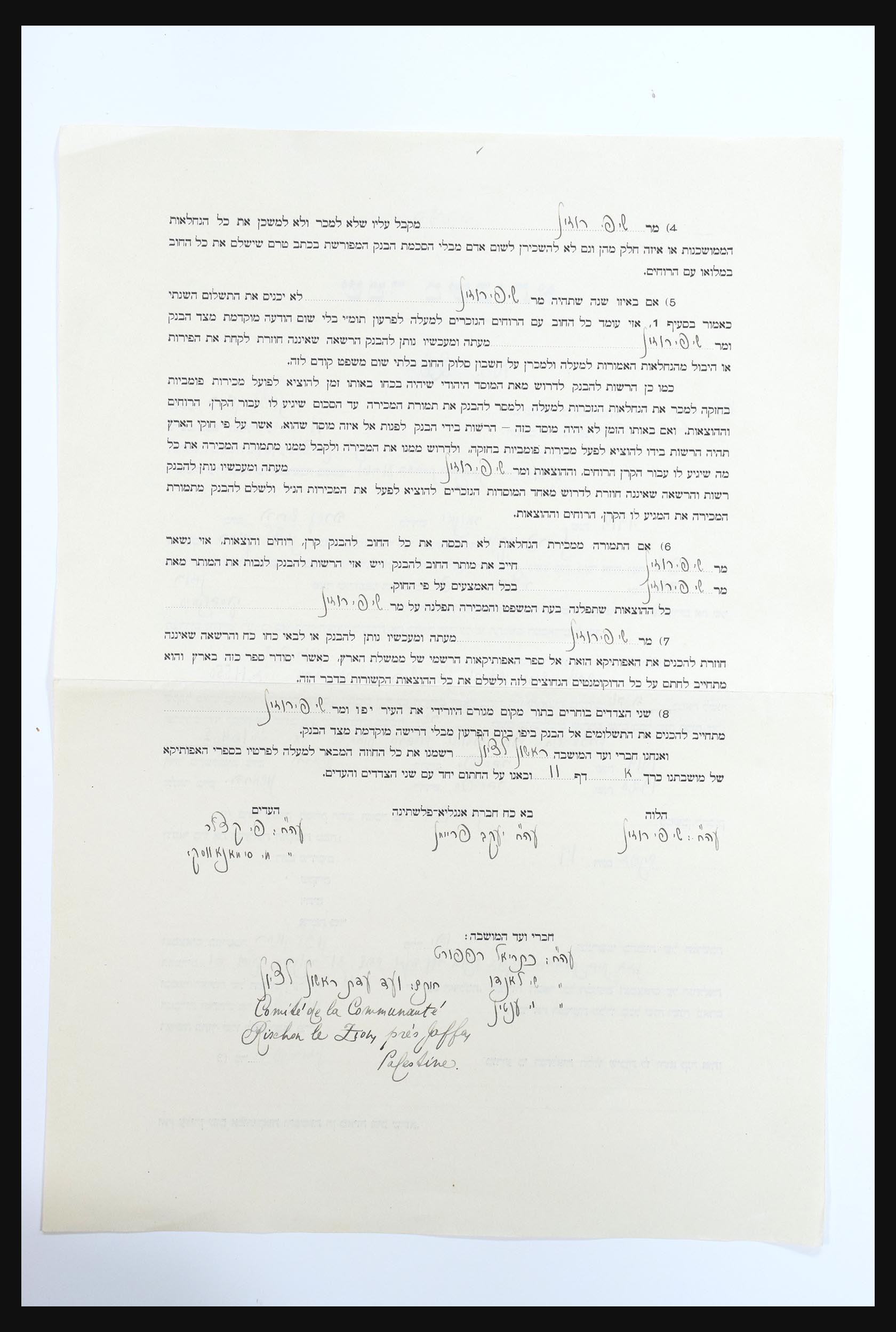 30731 417 - 30731 Israel/Palestina ephemera 1948-1980.